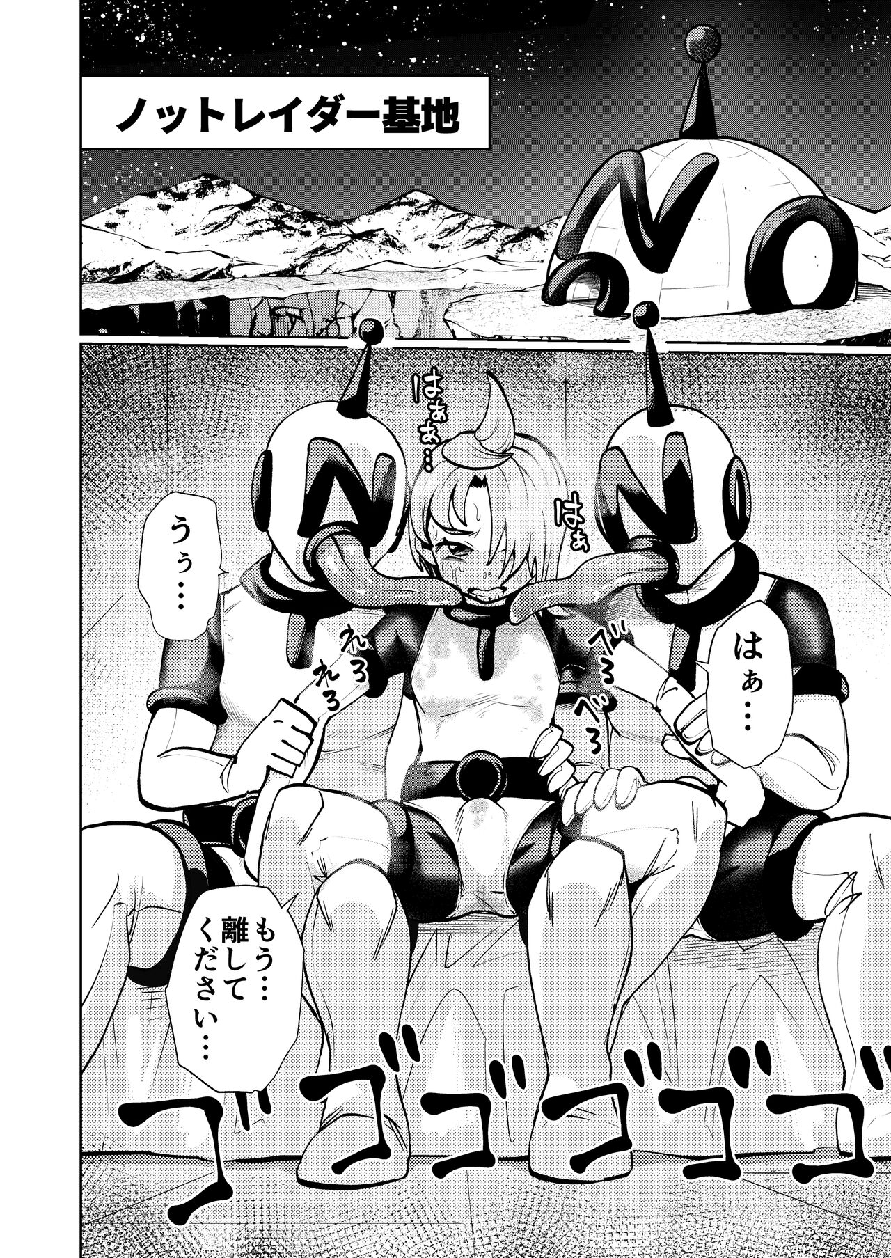 Milwarn no Nottorei Seikatsu 3 - MILLWARN NOTRAIDER SEX ACTIVITY page 4 full
