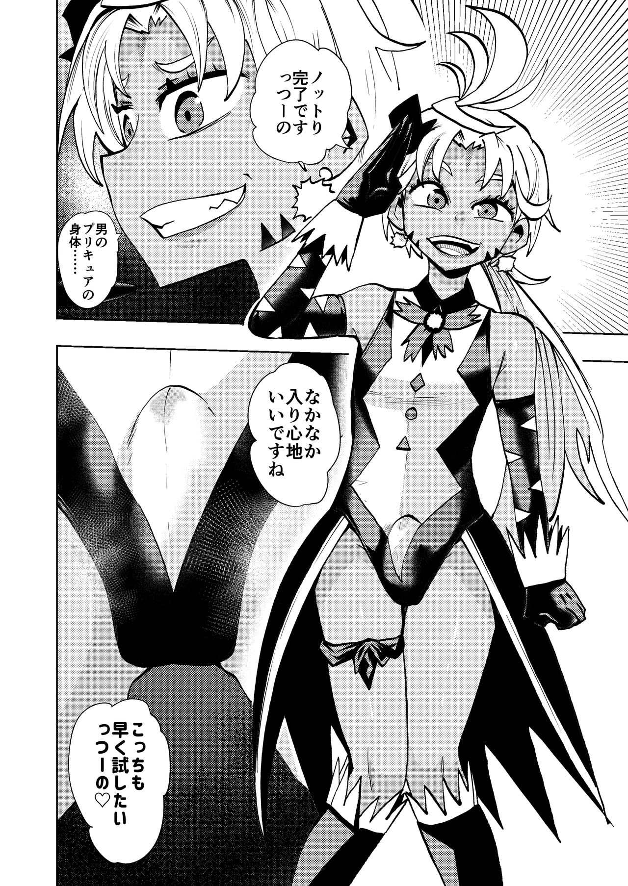 Milwarn no Nottorei Seikatsu 3 - MILLWARN NOTRAIDER SEX ACTIVITY page 8 full