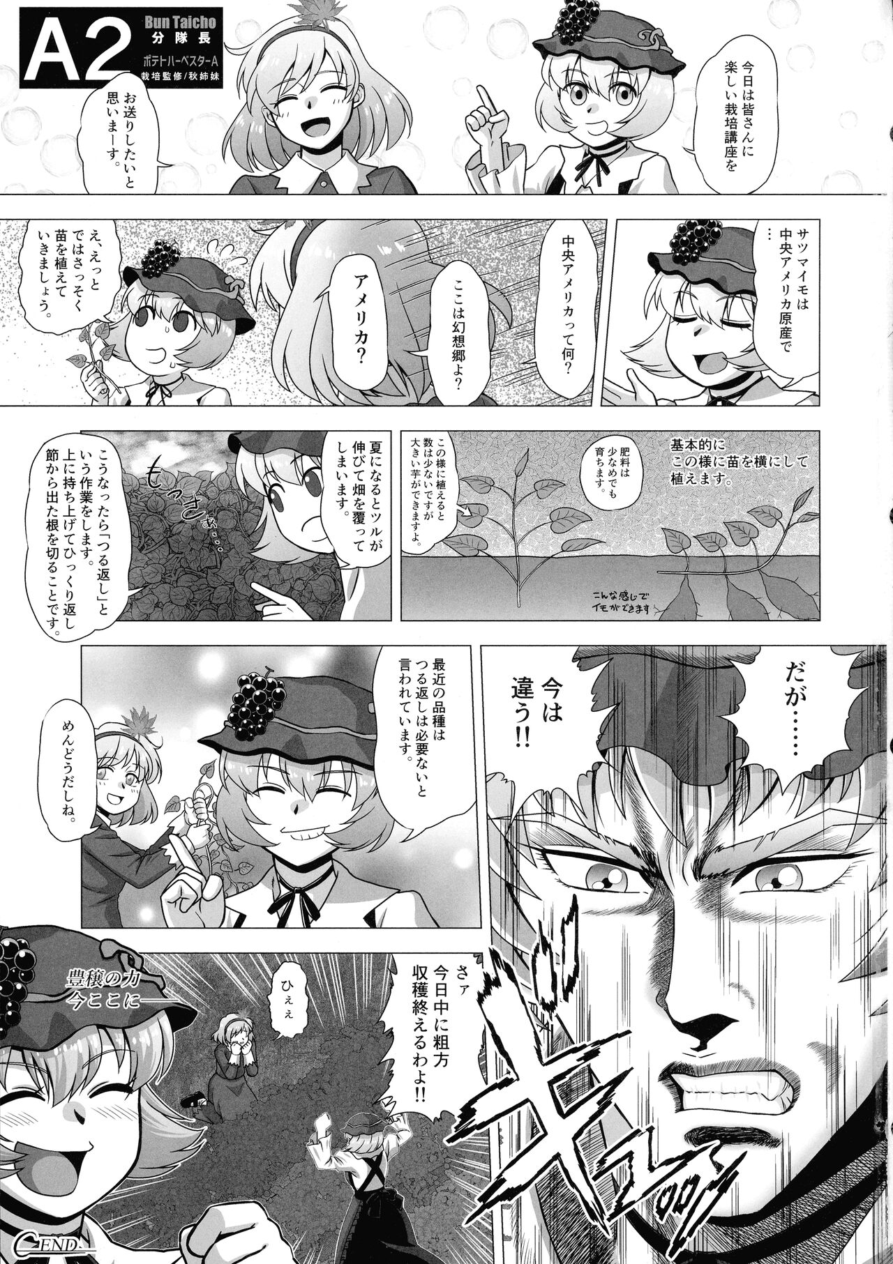 Futanari de Waisetsu na Watashi page 3 full