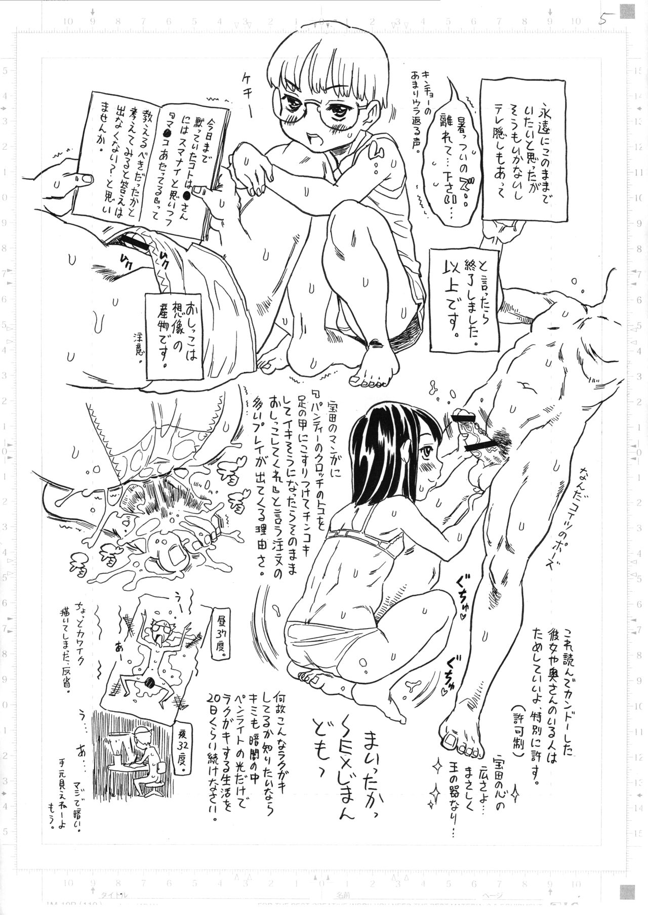Tsui ni Oshieyou, Takarada no Jinsei Saidai no H Taiken o. page 5 full