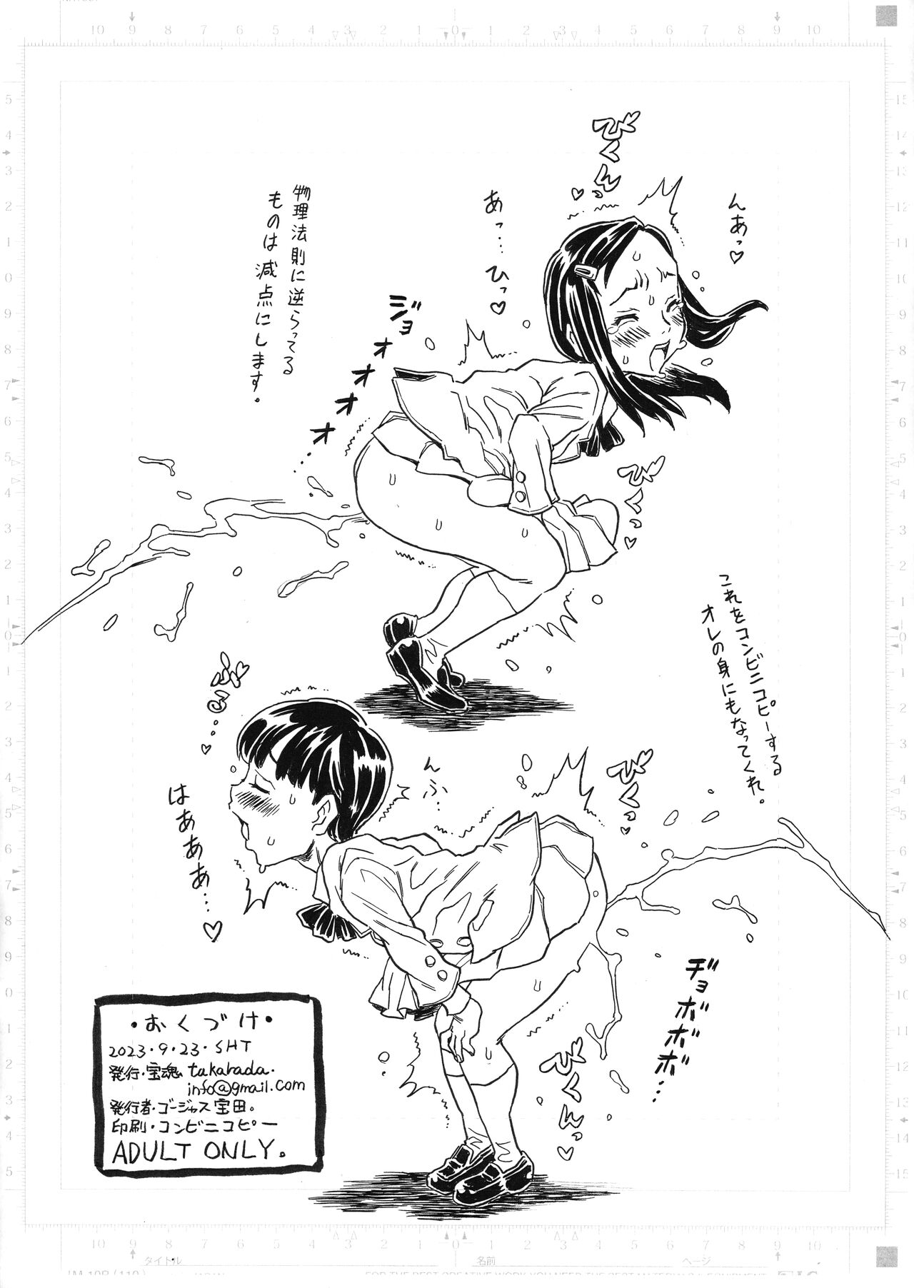 Tsui ni Oshieyou, Takarada no Jinsei Saidai no H Taiken o. page 6 full