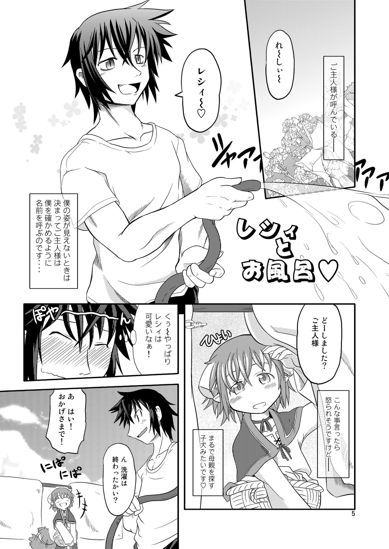 ♀ Resi no hon page 2 full
