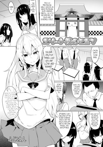 Eri-to Kou no Himitsu | A Prestigious School's Secret cover