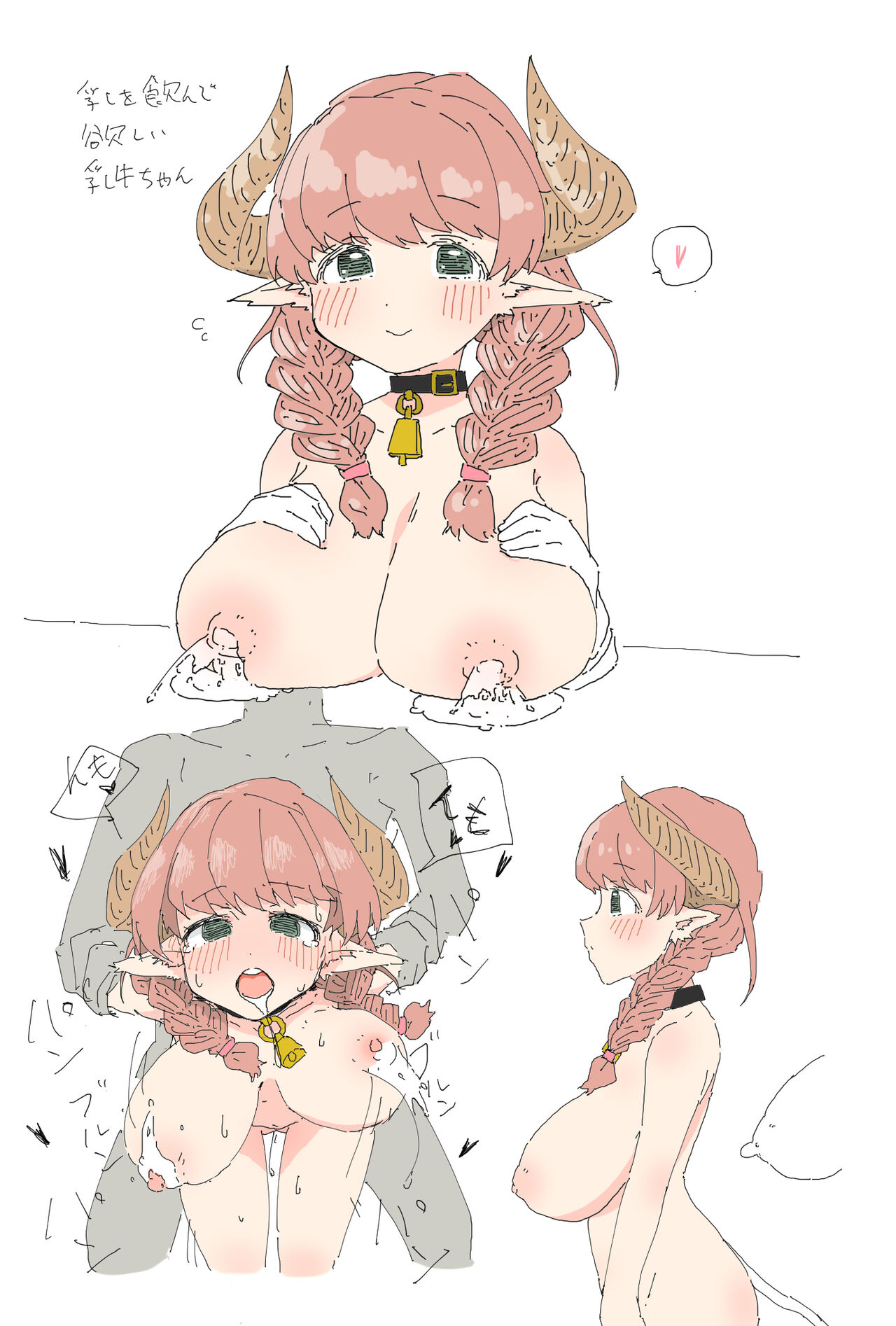 Nyuugyuu-chan page 6 full
