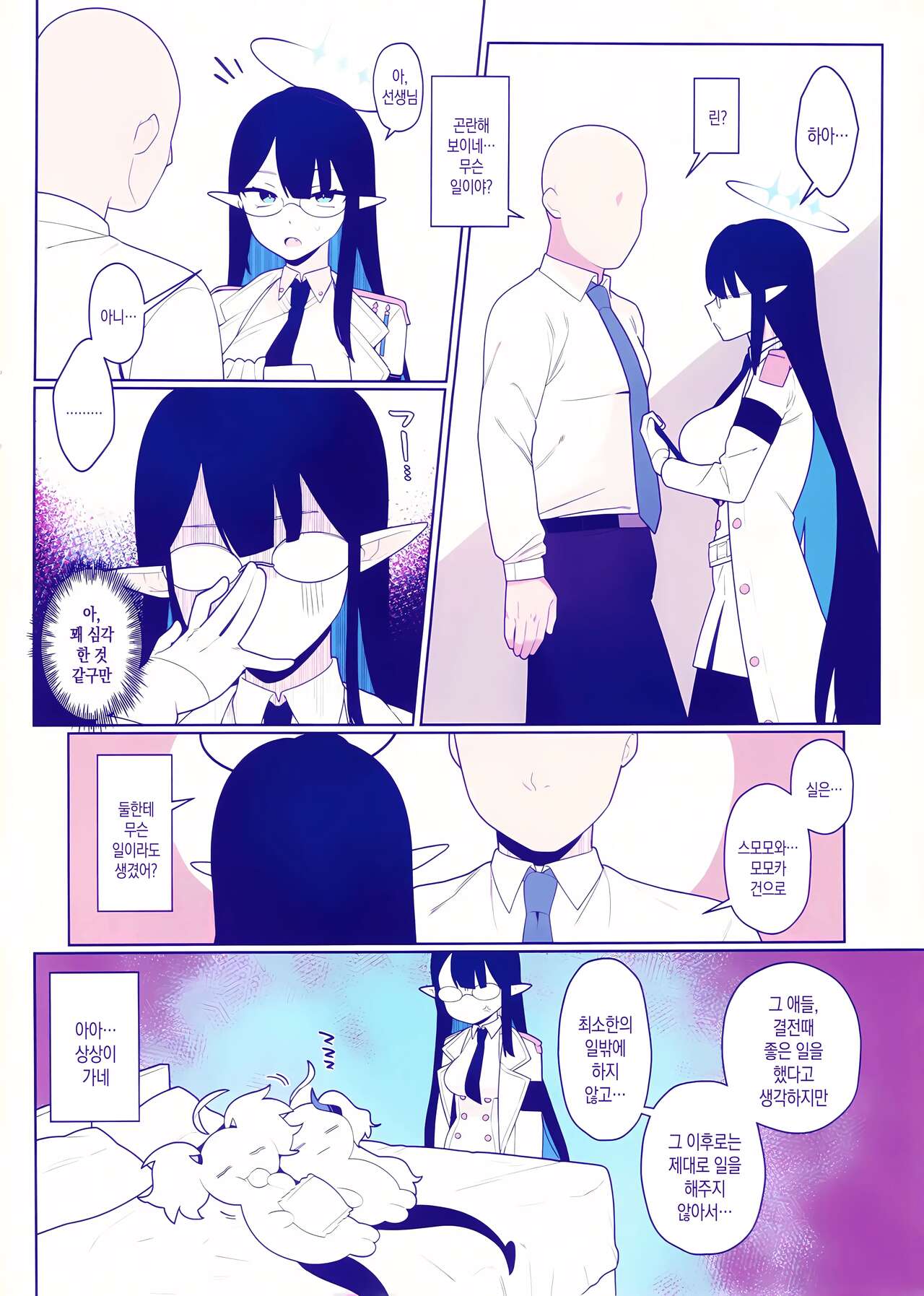 Osaborikaijyuu | 땡땡이 괴수 page 3 full