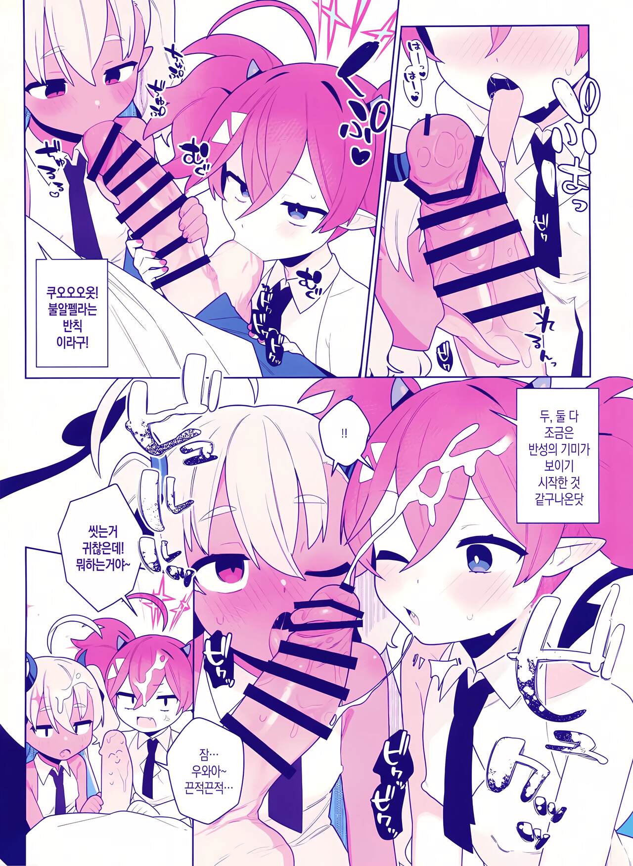 Osaborikaijyuu | 땡땡이 괴수 page 8 full