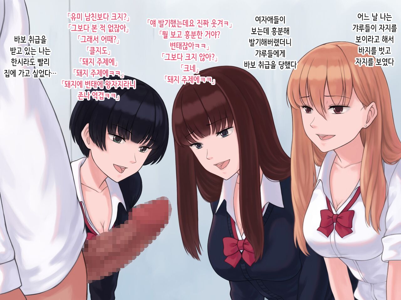 Gyaru H ～Class no Gyaru Group ni Chinko o Misetara H Suru Koto ni Natta～ | 갸루 H ~같은 반 갸루 그룹에게 자지를 보여줬더니 섹스하게 되었다~ page 3 full