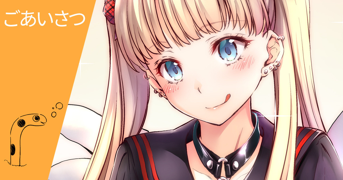 Chinanago page 6 full