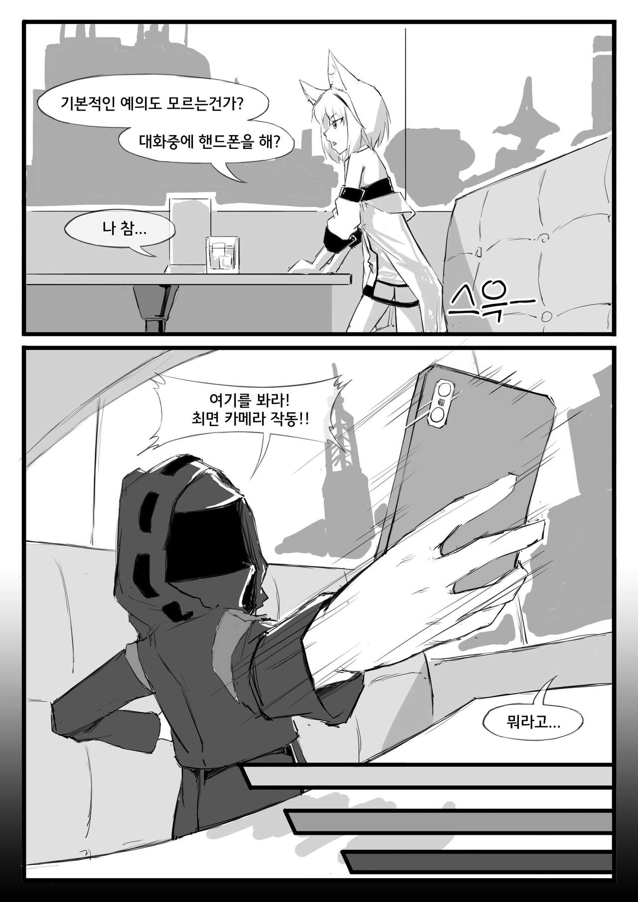 켈시에게 최면 거는 순간 page 5 full