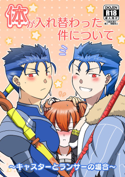 [Loon Koubou (SADAKO)] Karada ga Irekawatta Ken ni Tsuite ~Caster to Lancer no Baai~ (Fate/Grand Order) [Sample]