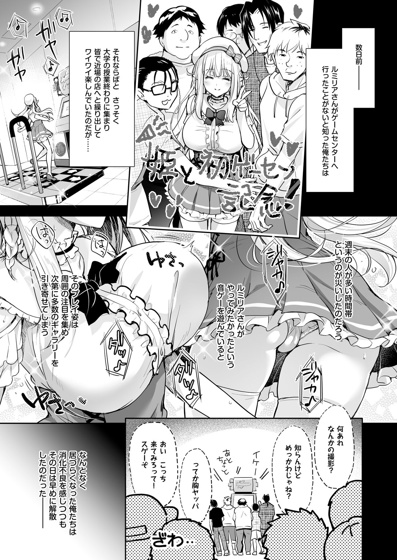OtaCir no Elf Hime 4 + Extra Edition page 5 full