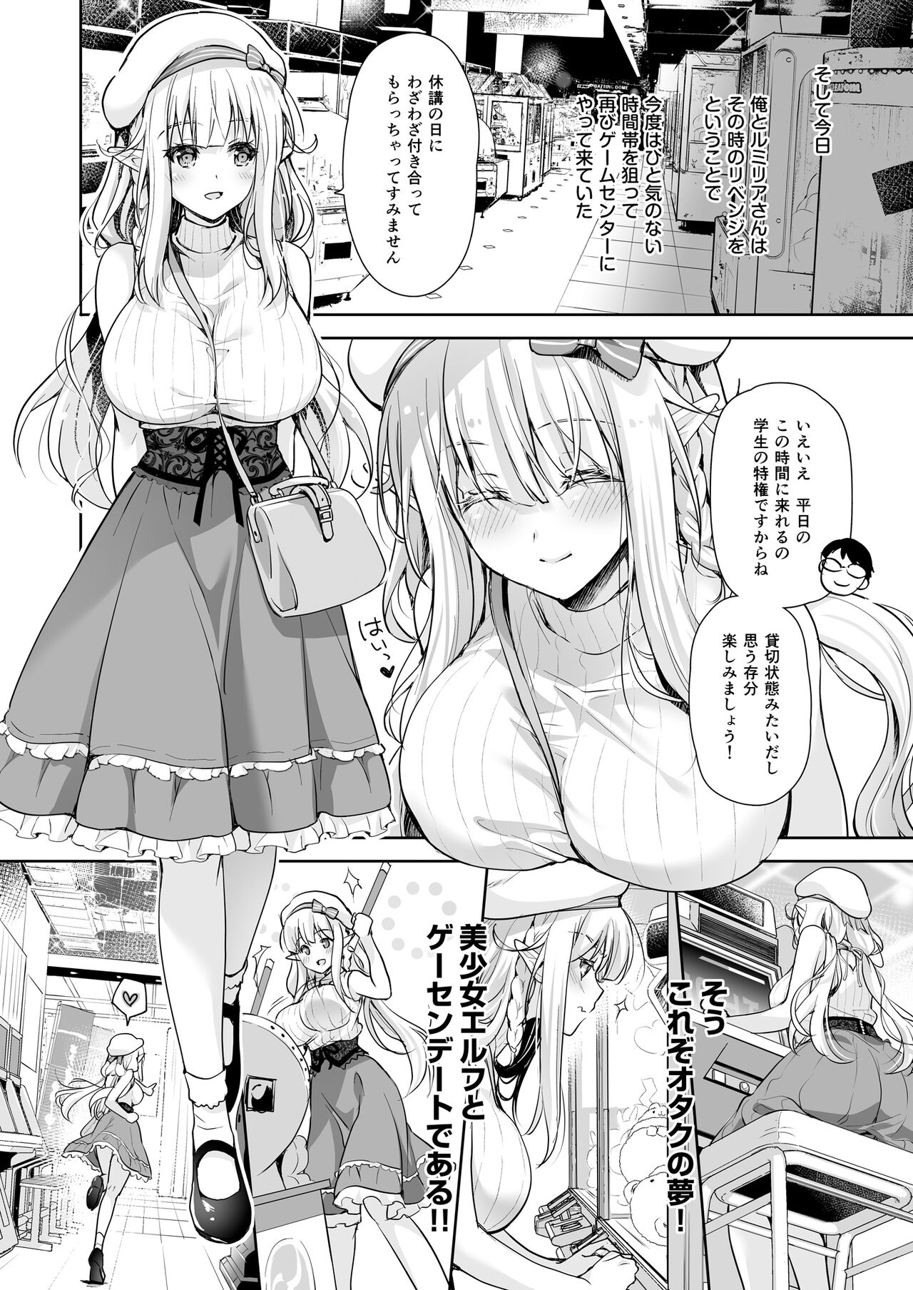 OtaCir no Elf Hime 4 + Extra Edition page 6 full