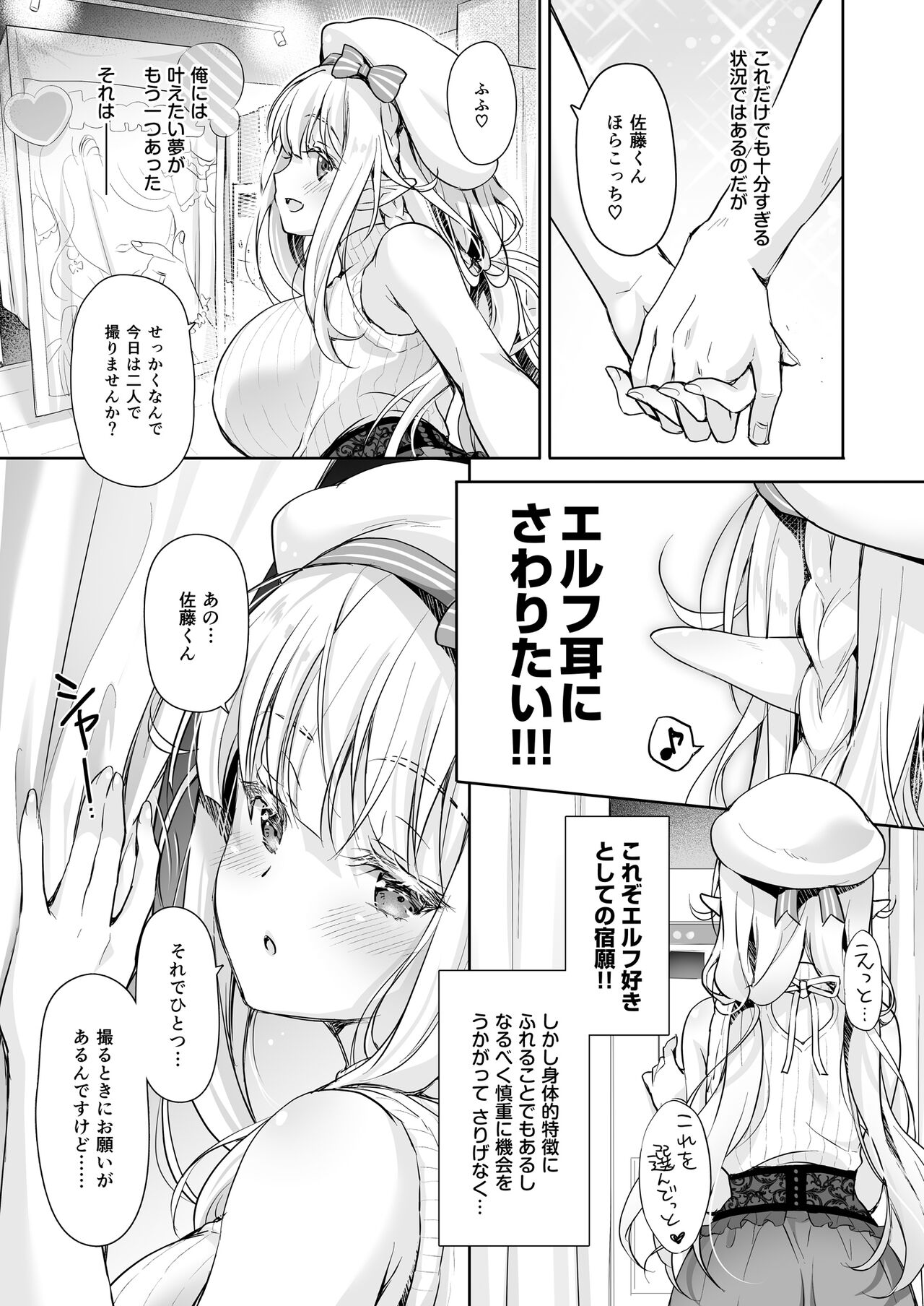 OtaCir no Elf Hime 4 + Extra Edition page 7 full