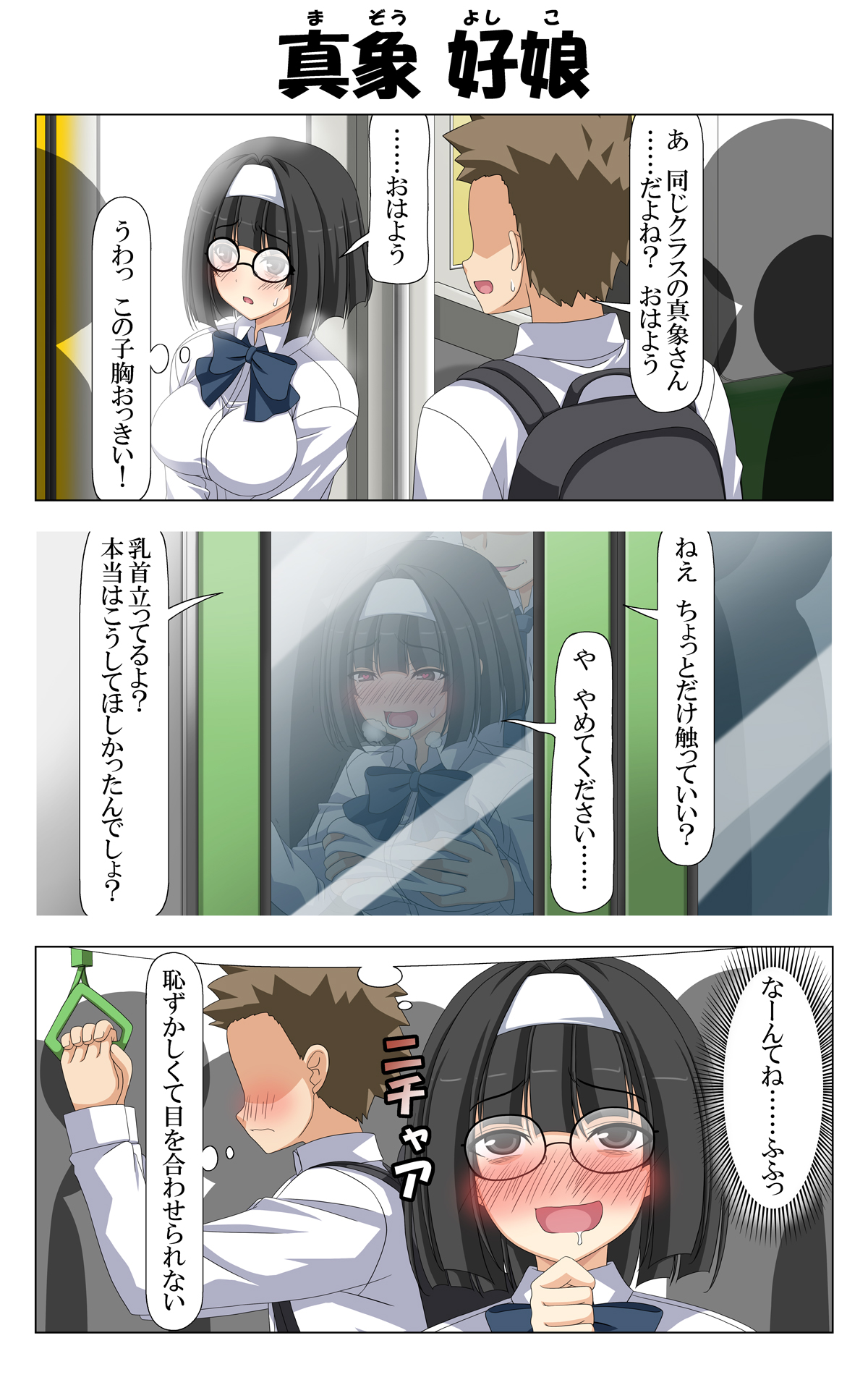 ●PIXIV● 喇叭 page 8 full