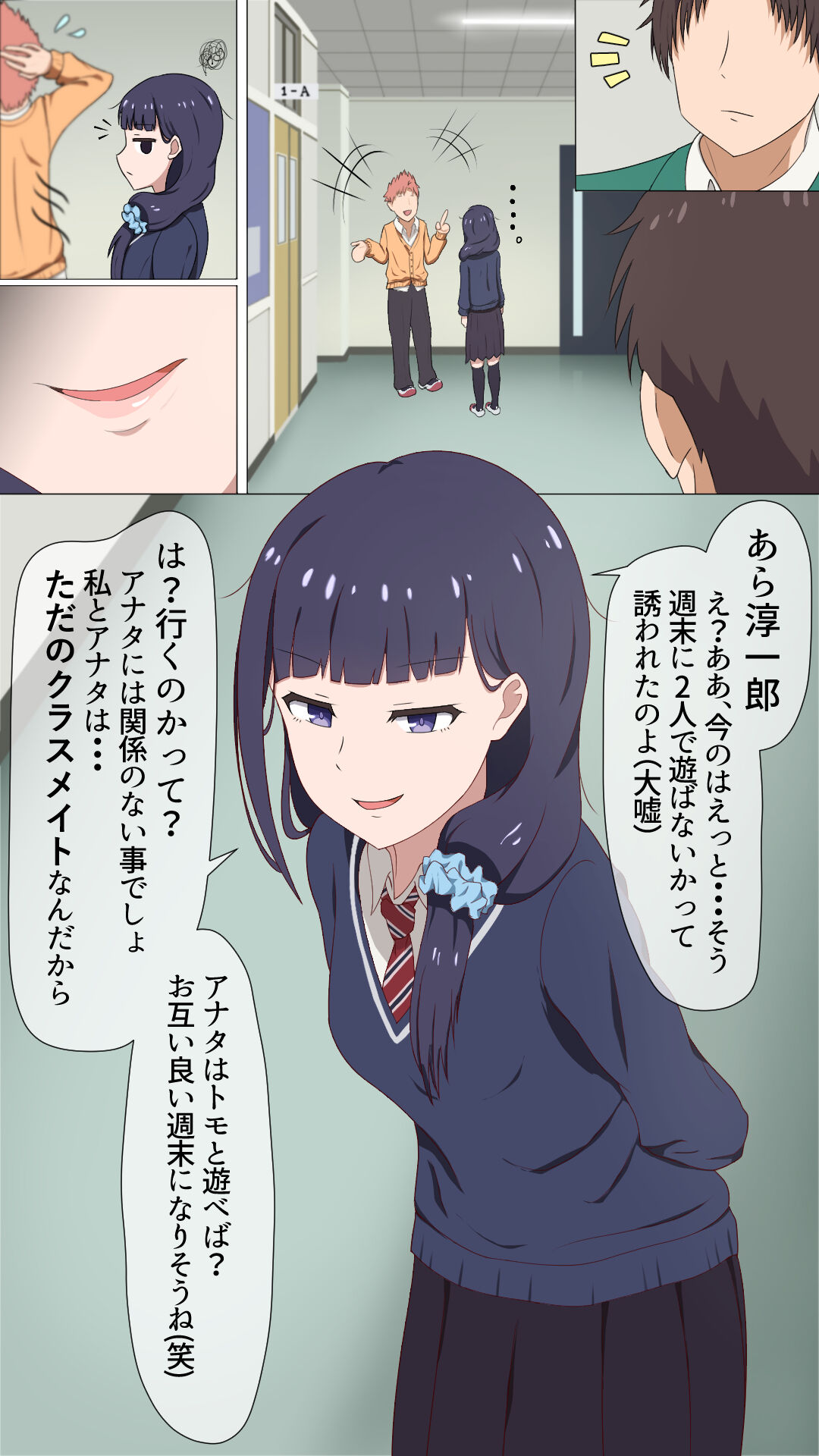 Misuzu-chan wakara se page 1 full