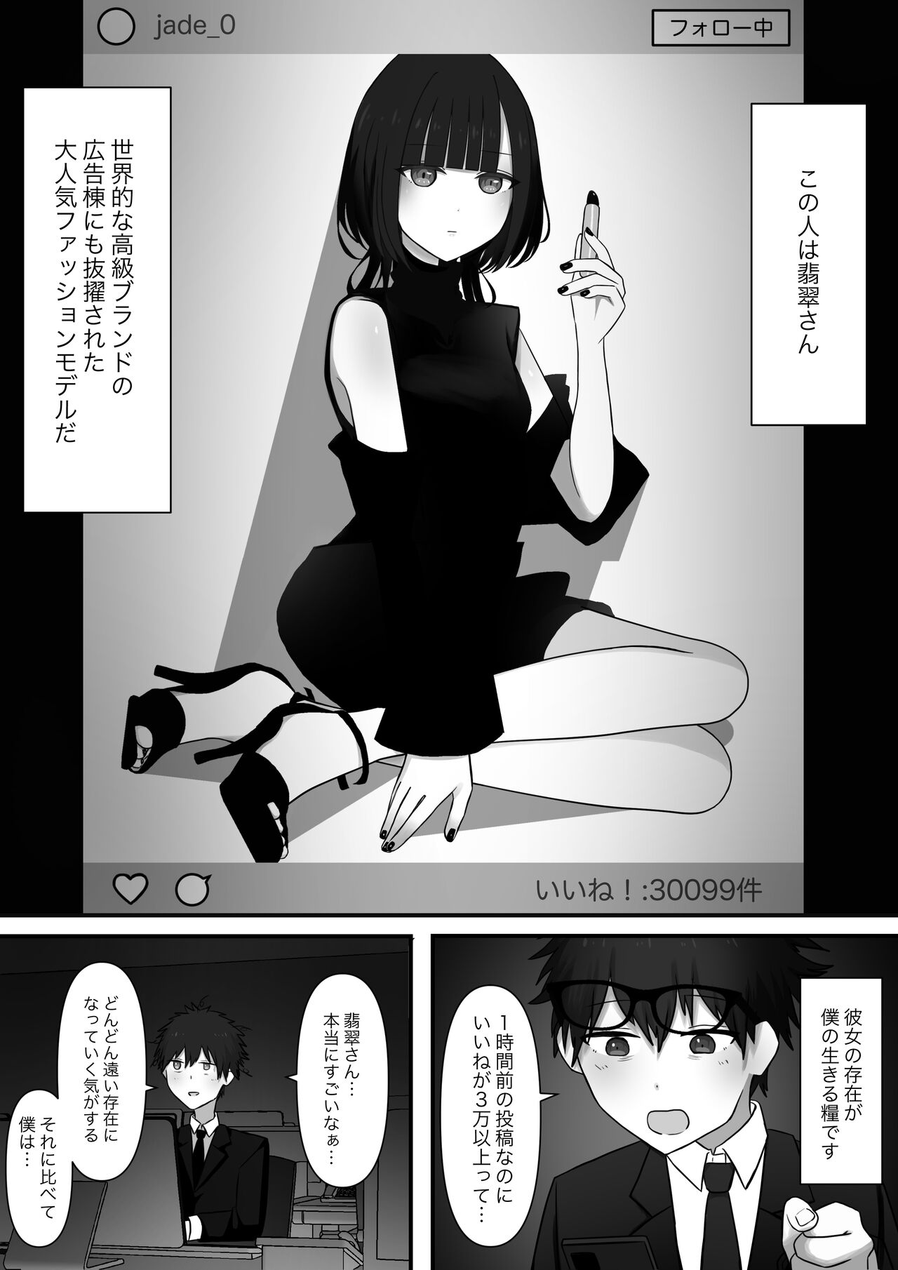 Choai page 3 full