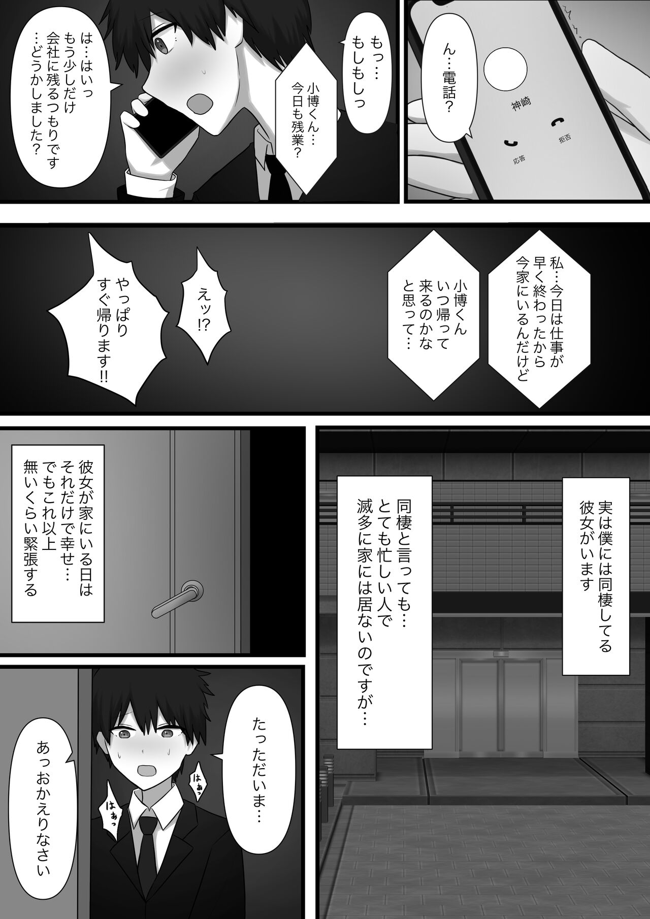 Choai page 4 full