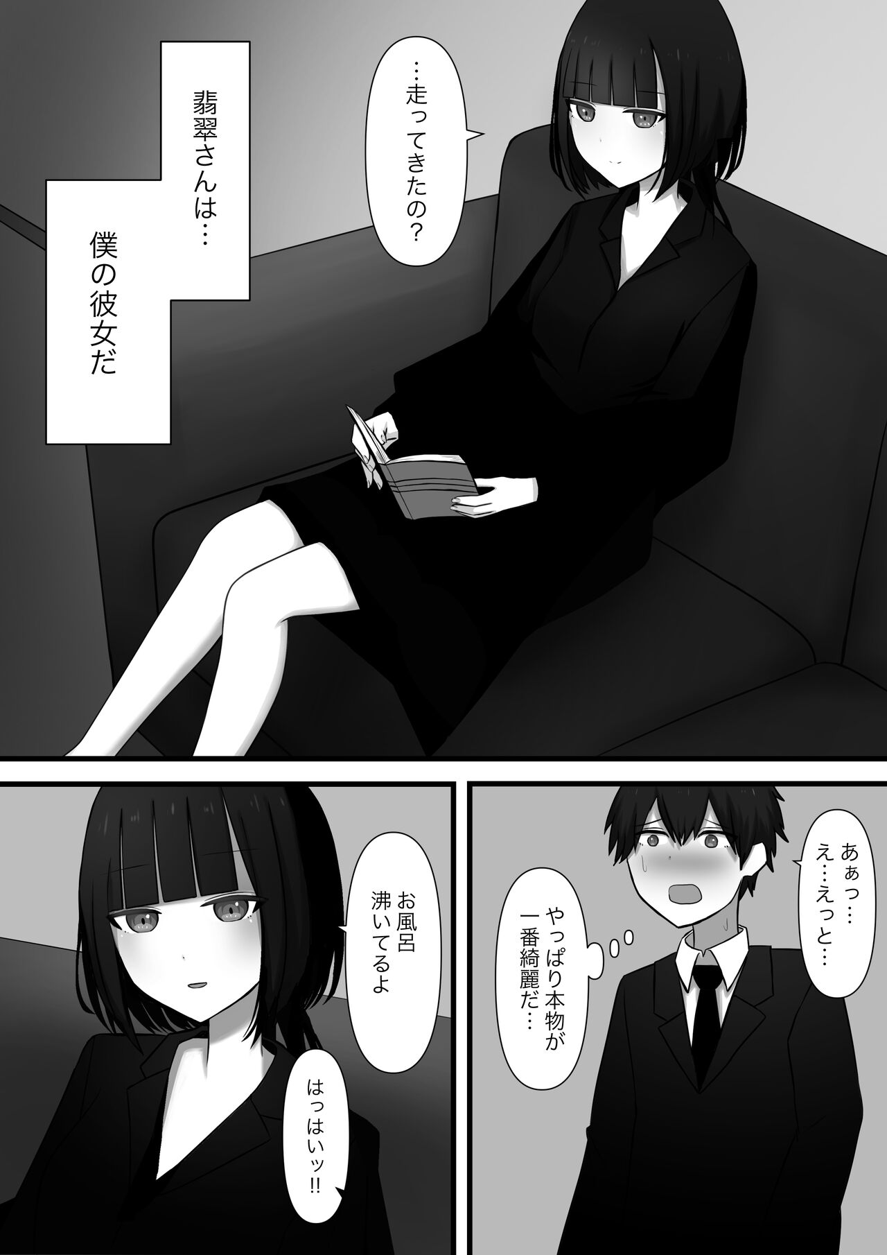 Choai page 5 full
