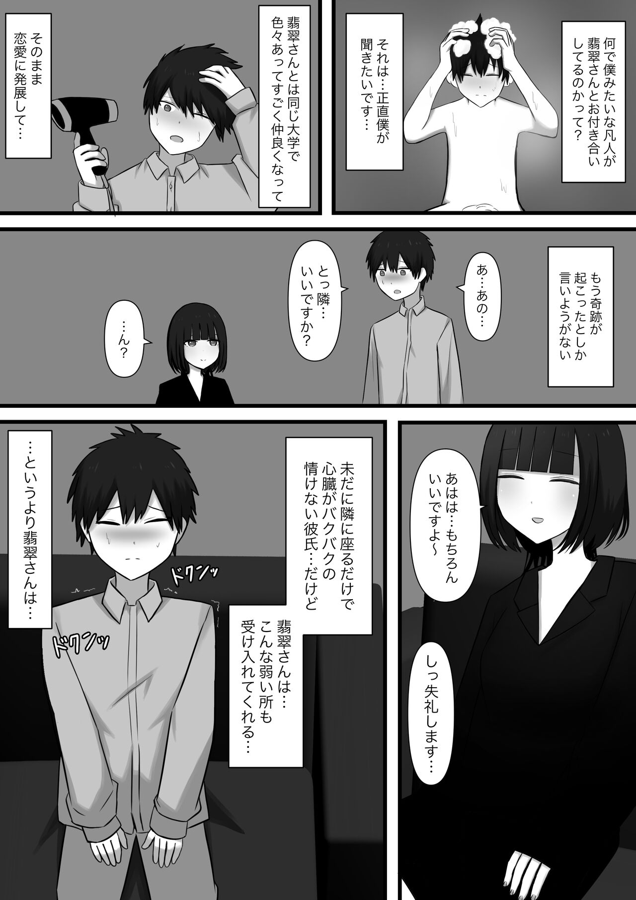 Choai page 6 full