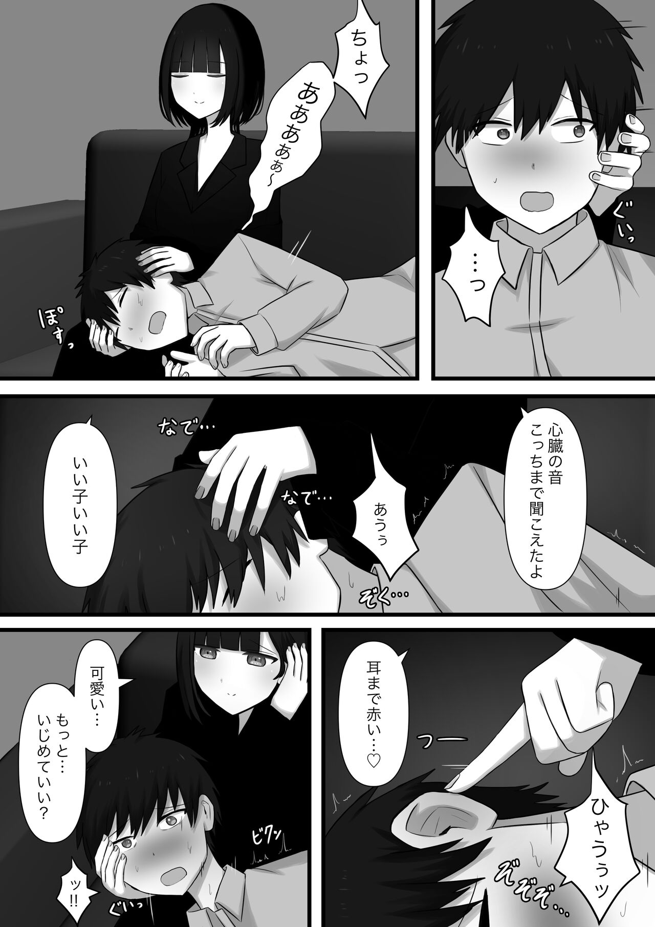 Choai page 7 full