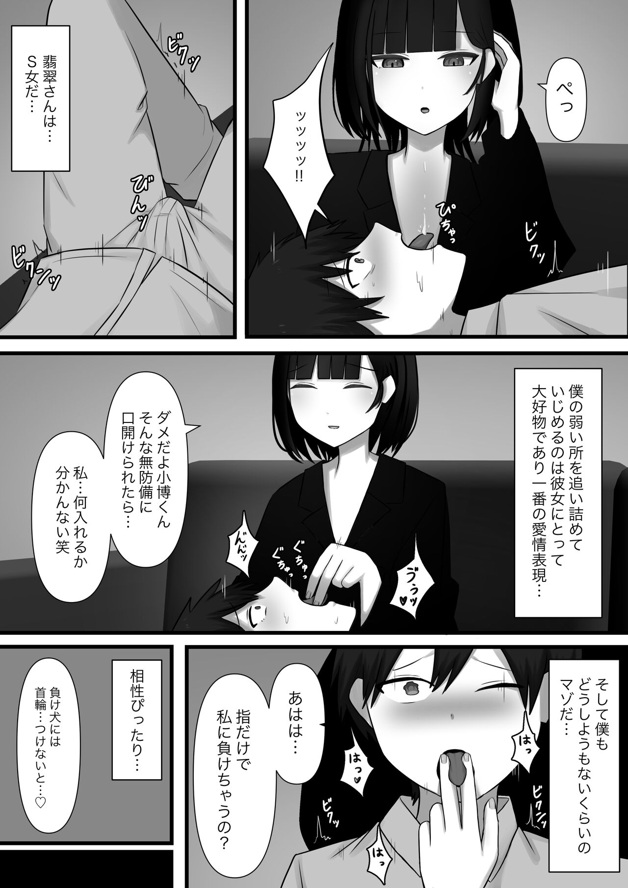 Choai page 8 full