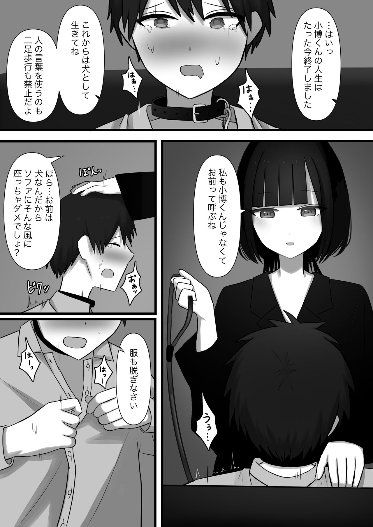 Choai page 9 full