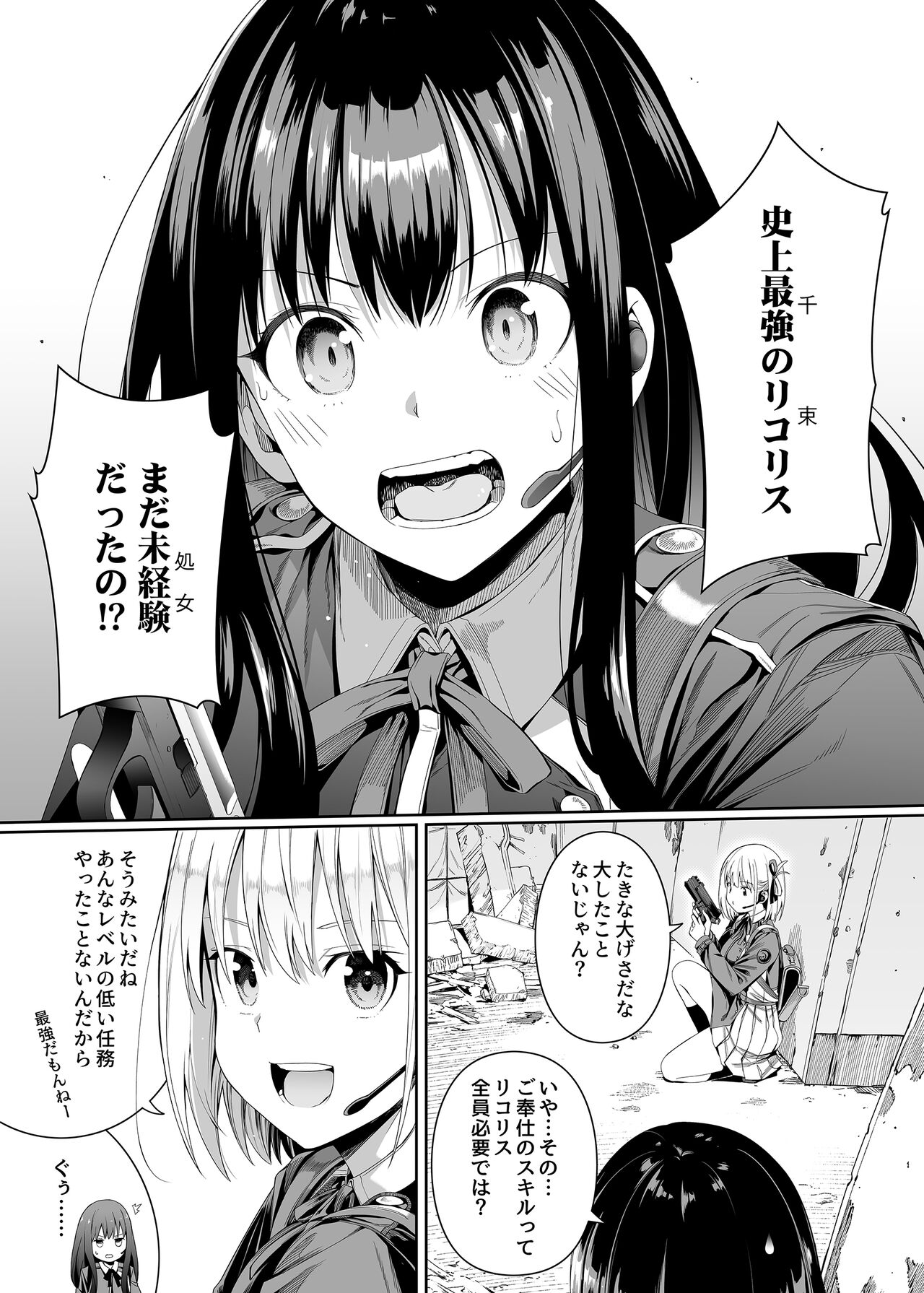 Junketsu no Sainou page 4 full