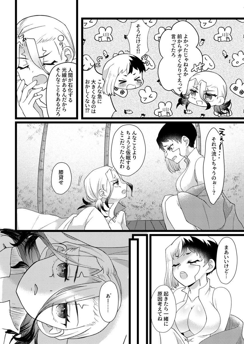 Rc*letto page 3 full