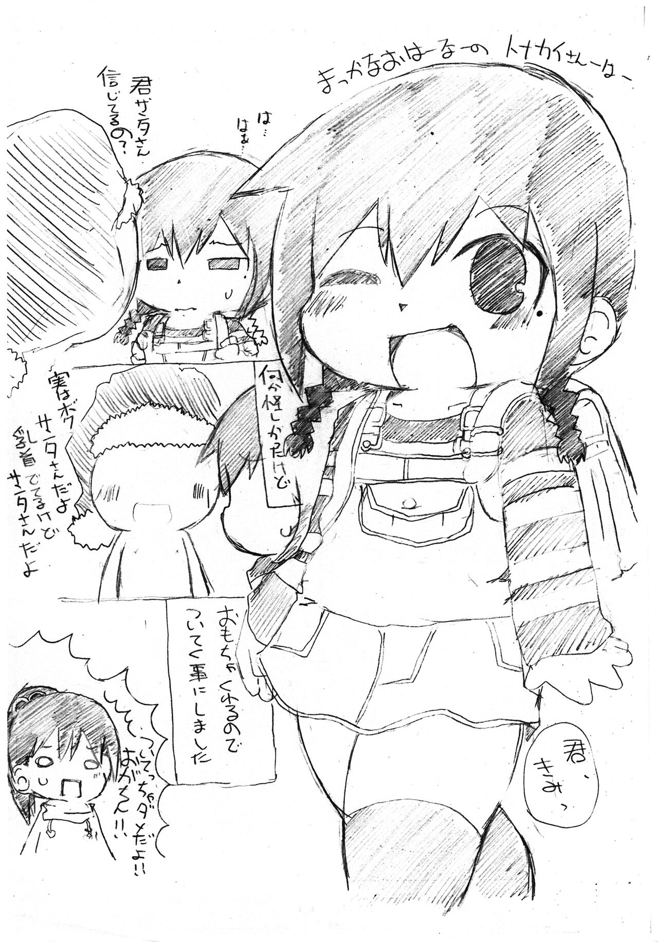 HAPPY HAPPY CHRISTMAS page 2 full