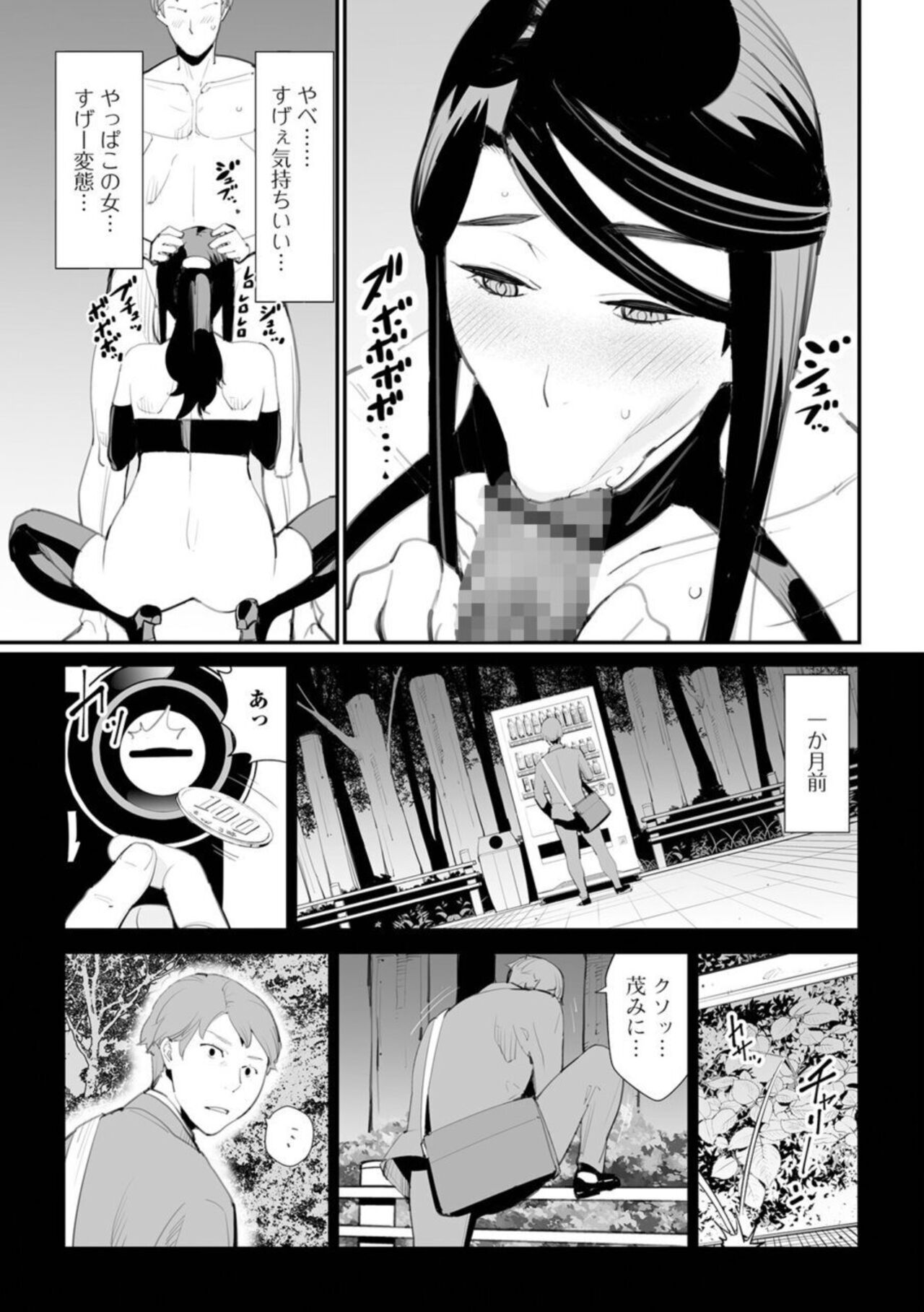 Abudzuma page 5 full