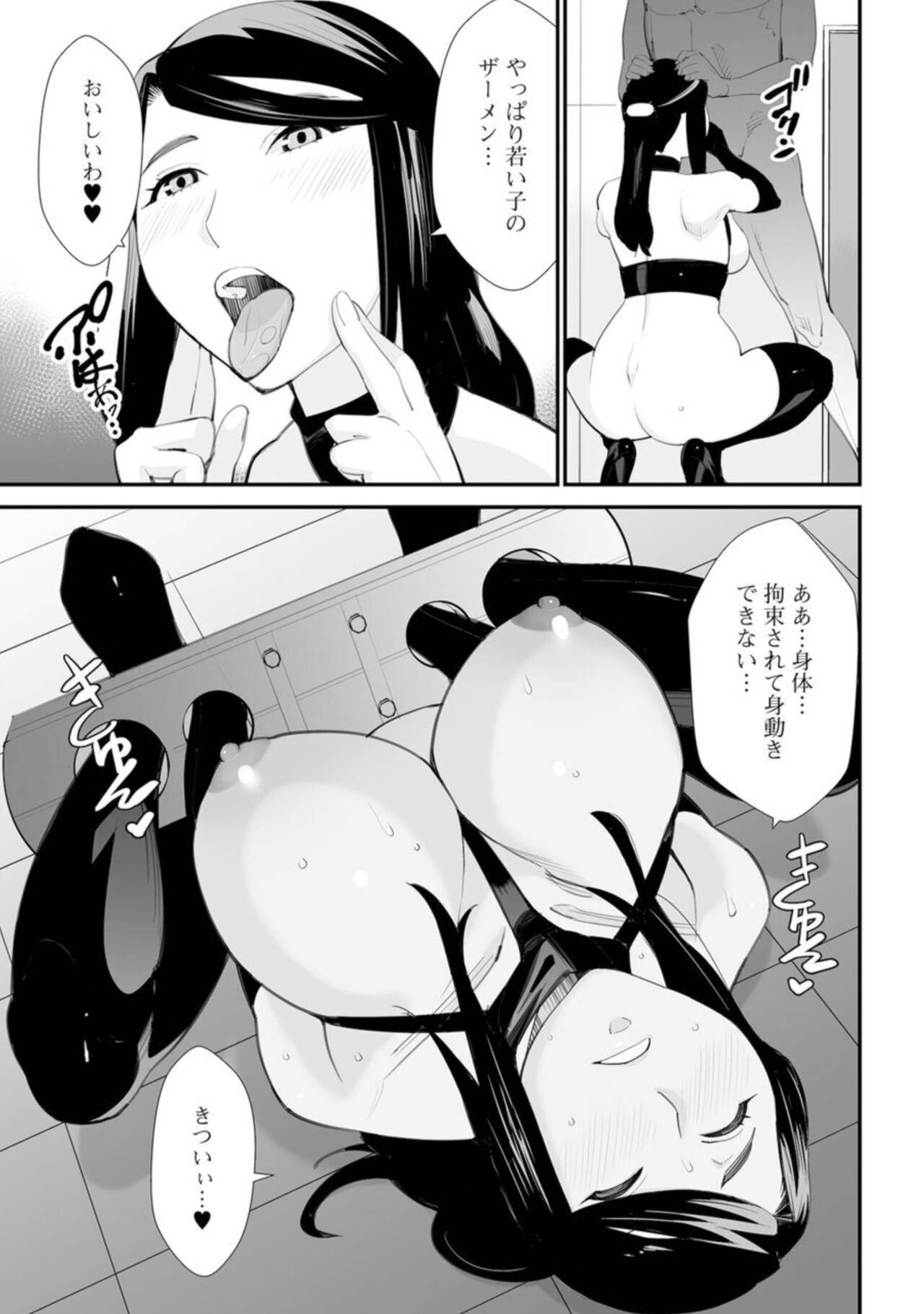Abudzuma page 9 full