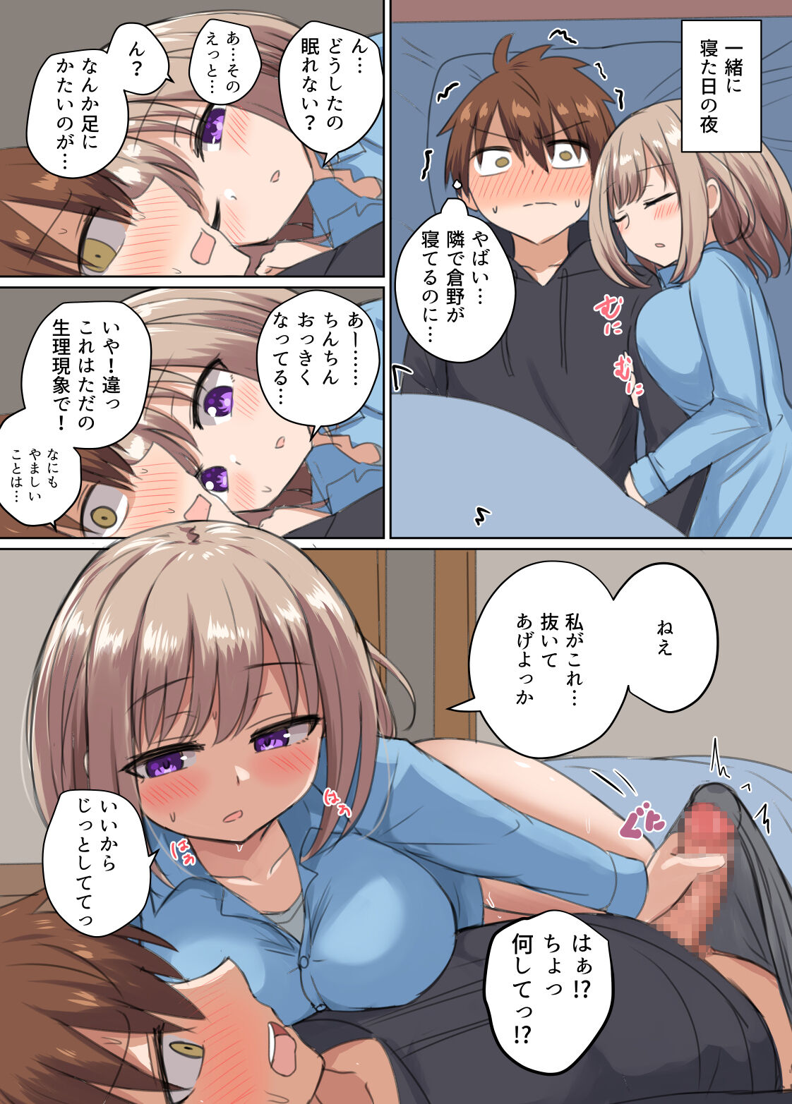 Kyorikan Chikasugite Kuttsuichatta page 6 full