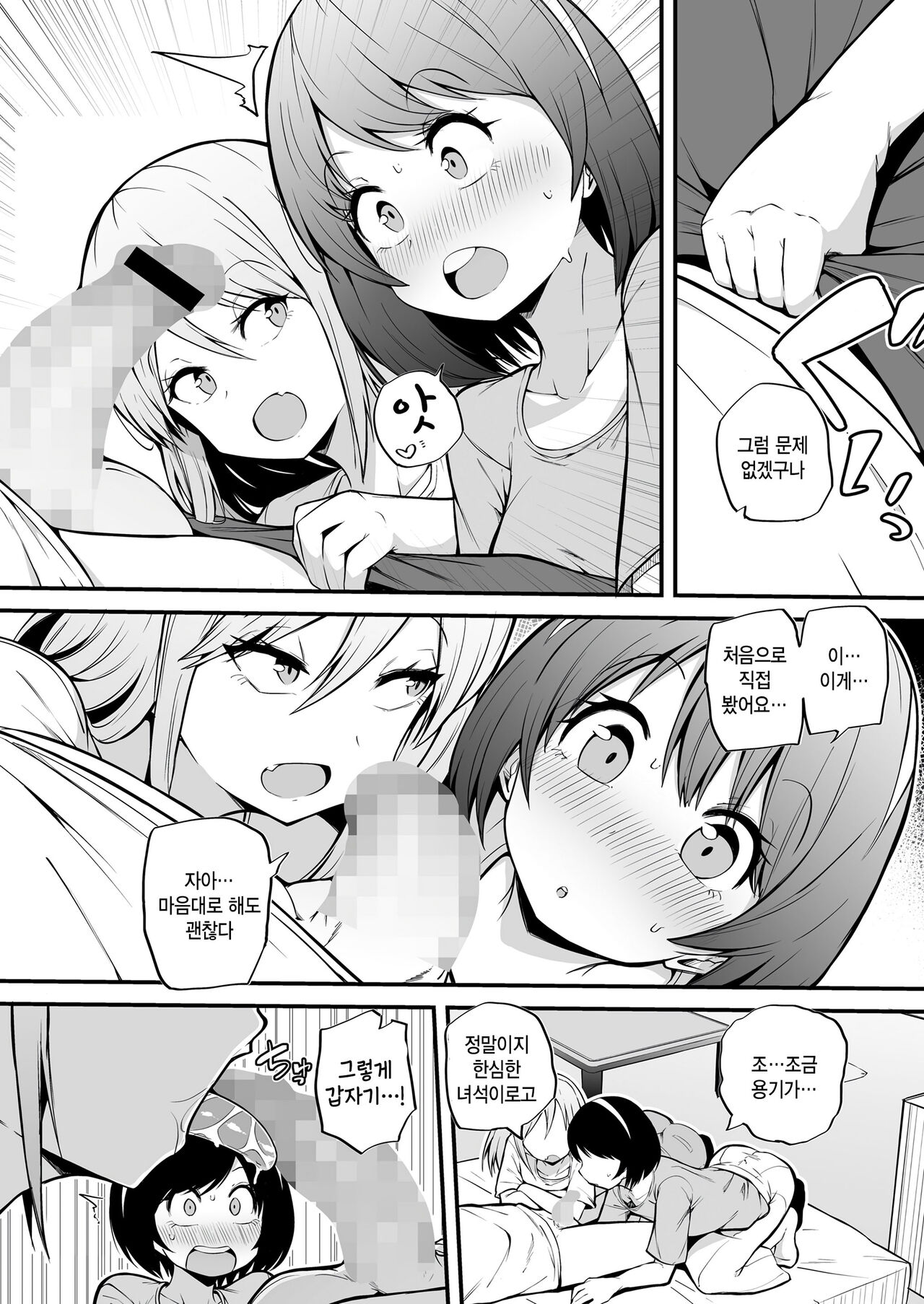 Osawagase Vampire episode 4 page 4 full