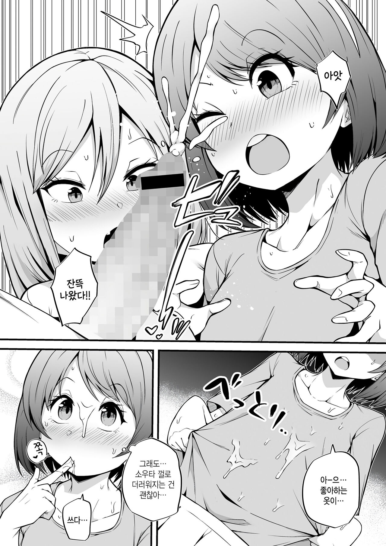 Osawagase Vampire episode 4 page 7 full