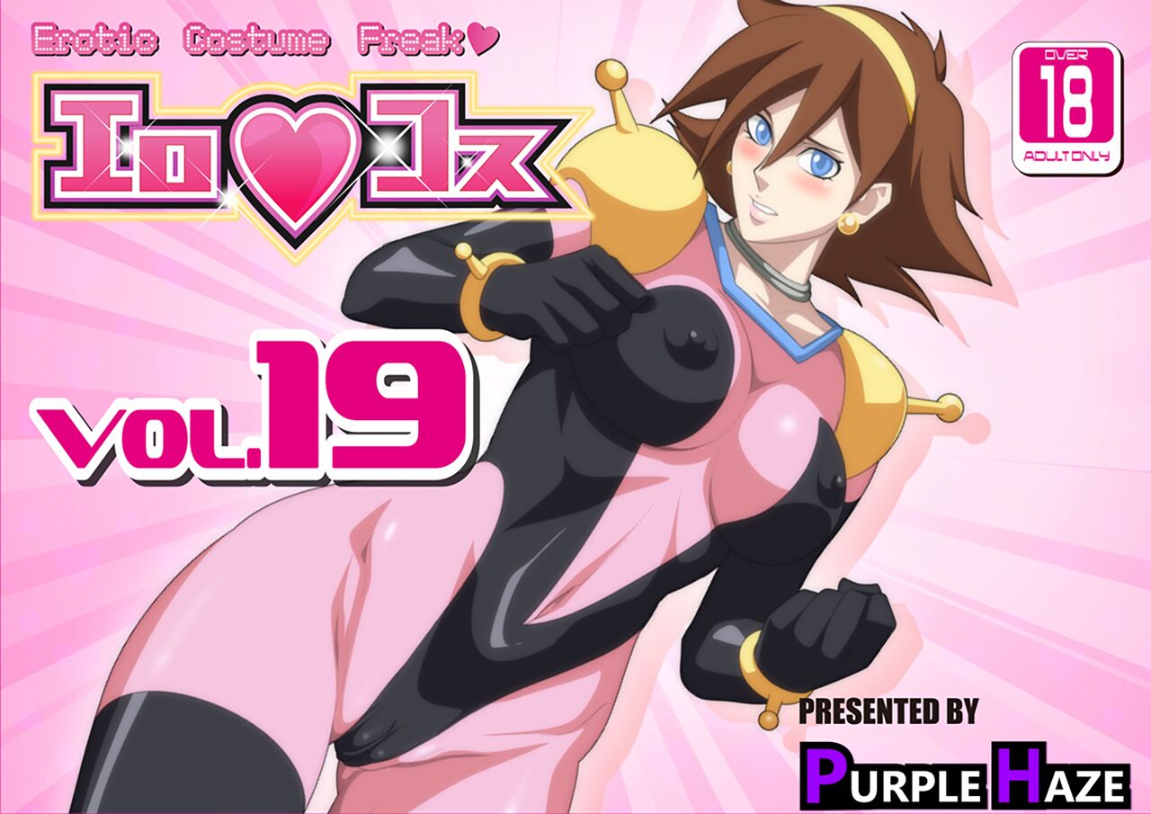 EroCos Vol. 19 page 1 full