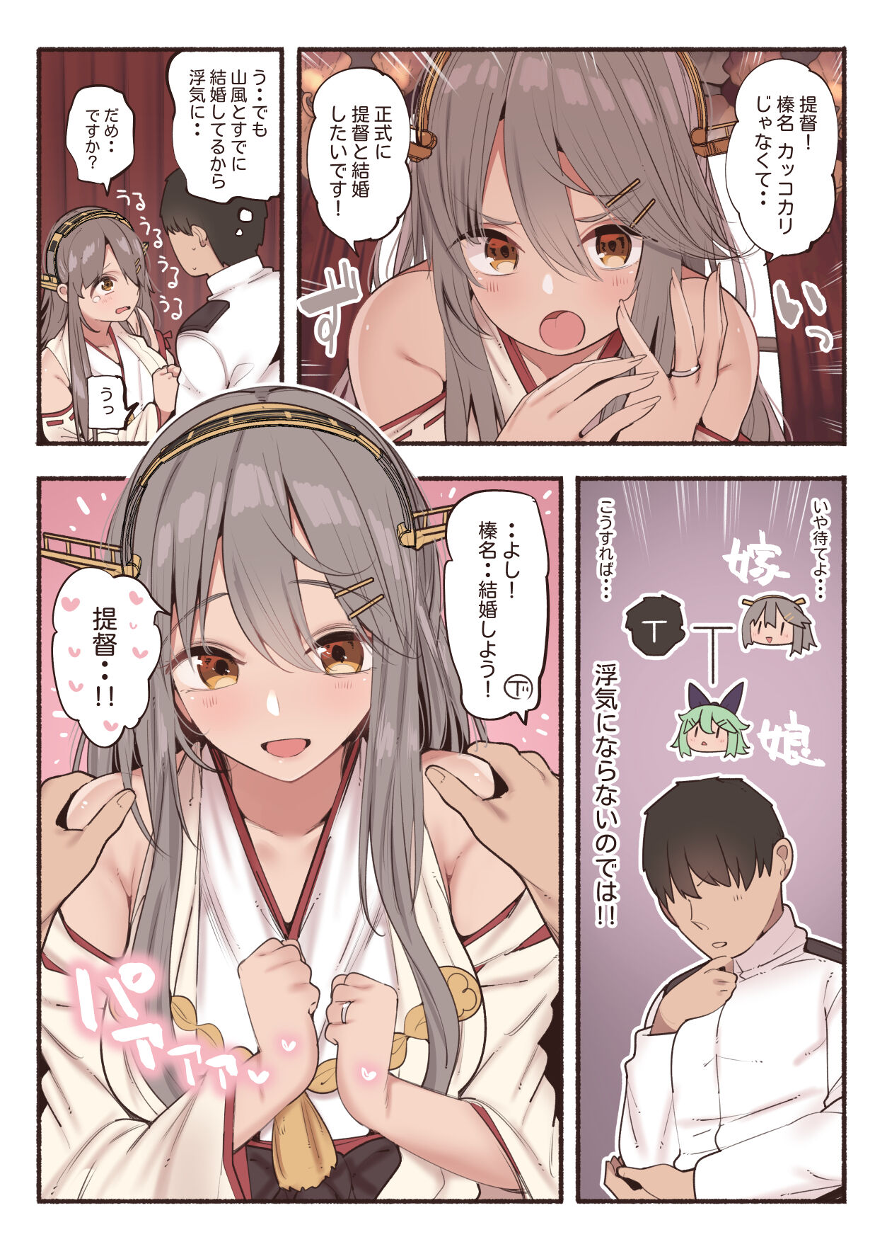 ●PIXIV● すずきとと page 2 full
