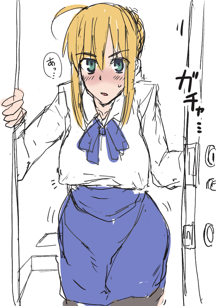 セイバーおじさん/ saber_NTRok page 9 full