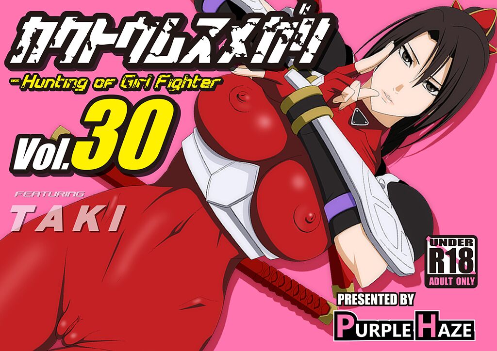Kakutou Musumegari Vol. 30 Taki Hen | Fighting-Game Girls Vol.30 Taki Edition page 1 full