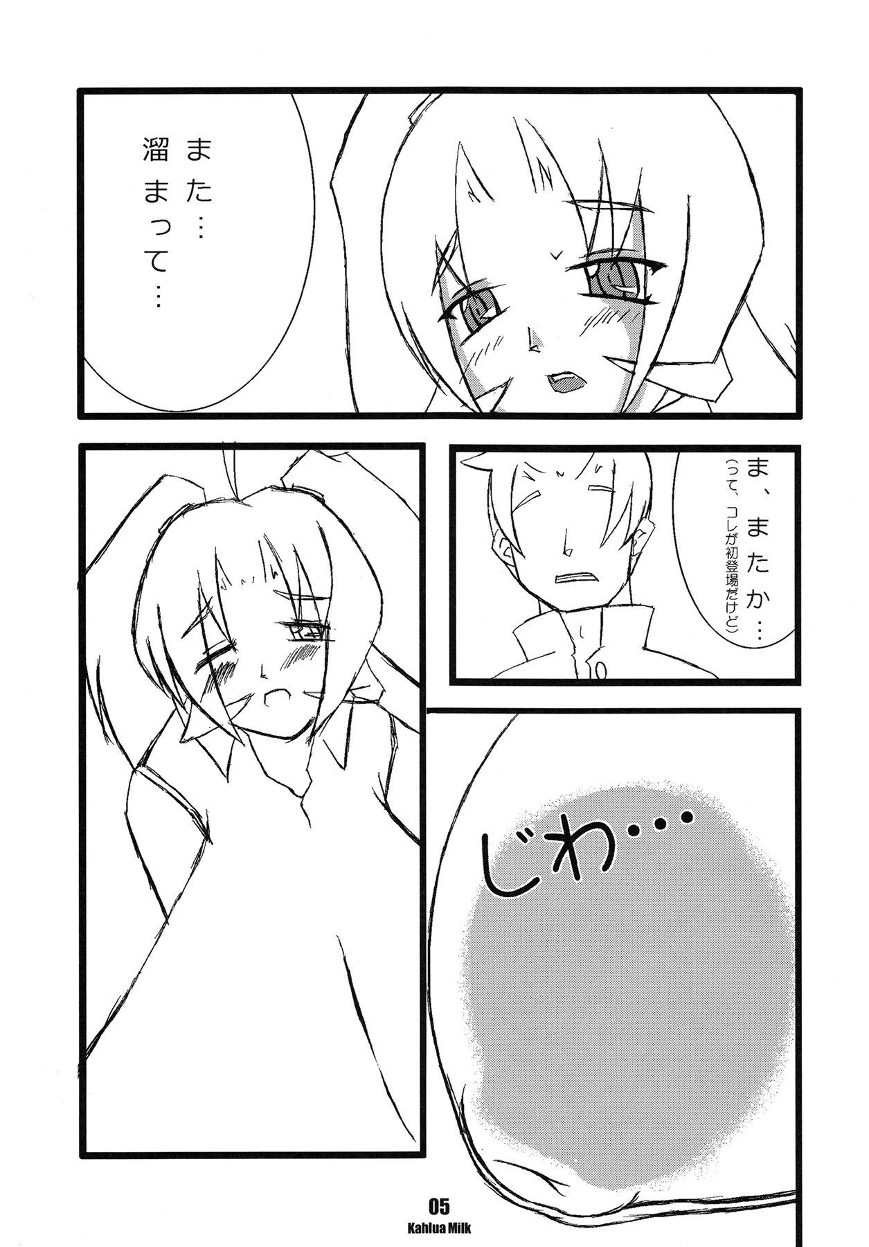 Kahlua Milk page 6 full