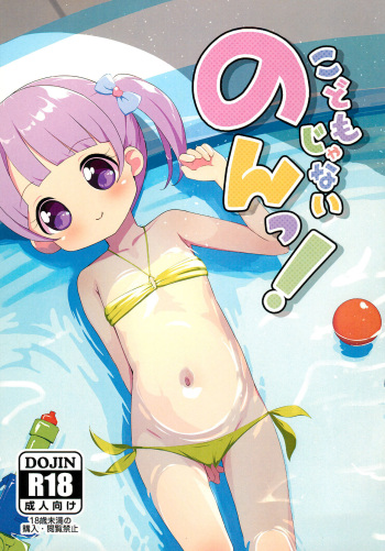 Kodomo ja nai Non! cover