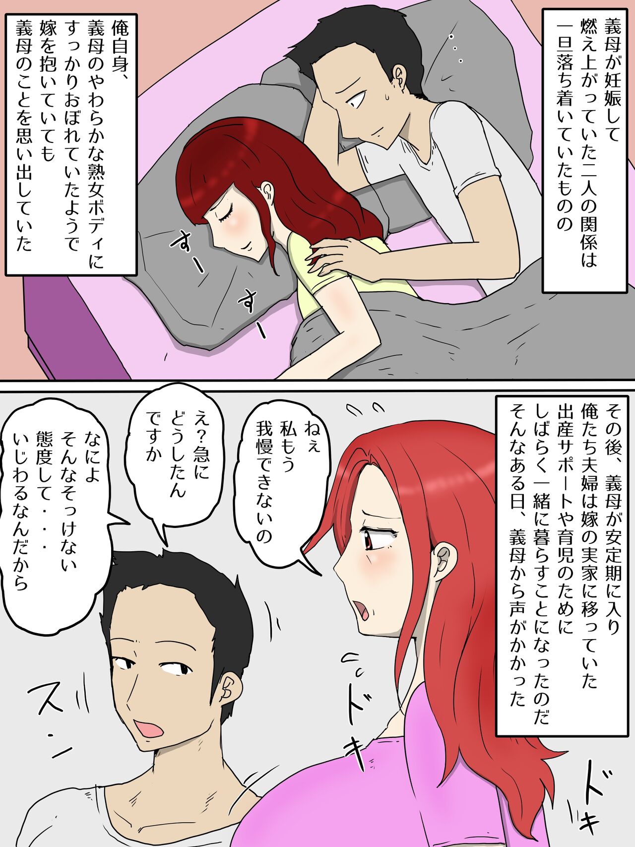 Tsuyokina Yome Haha Ga Dairi Shussan Shite Ore No Sefure Ni Natta Ken 2 Ninpu Hen page 10 full