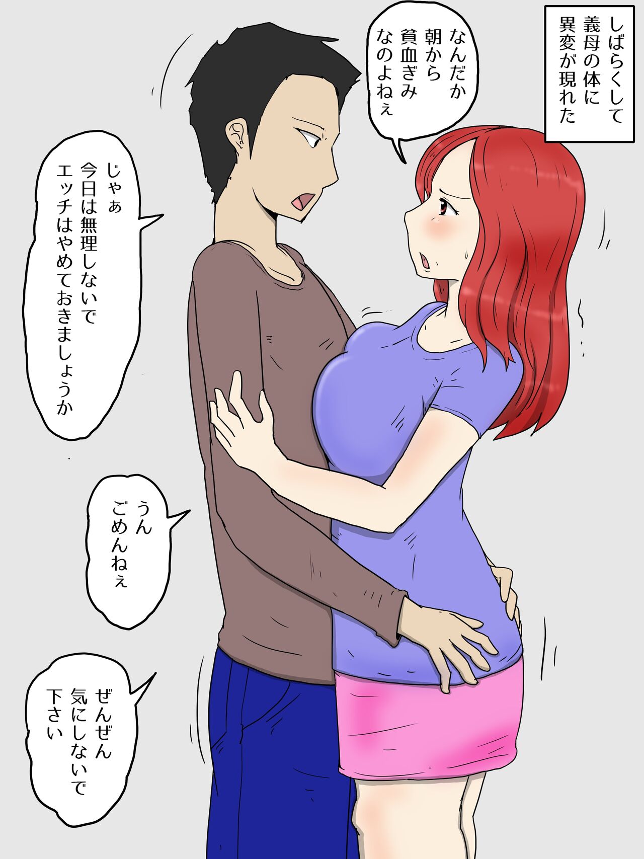 Tsuyokina Yome Haha Ga Dairi Shussan Shite Ore No Sefure Ni Natta Ken 2 Ninpu Hen page 6 full