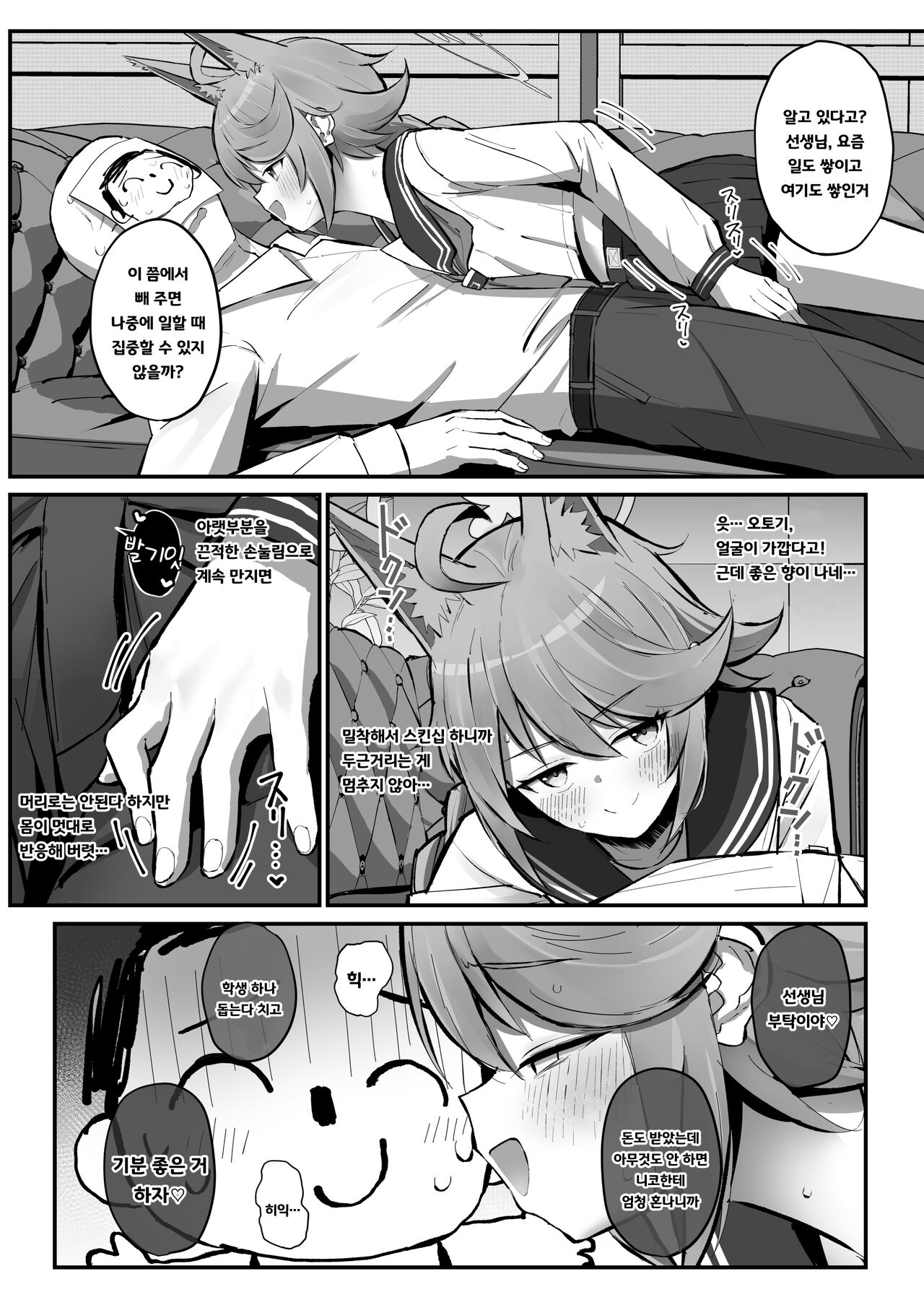 FOX EATS de-su page 5 full