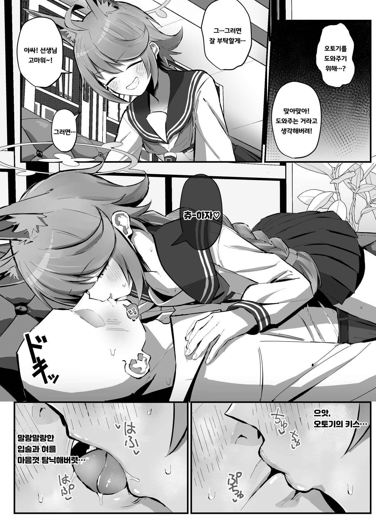 FOX EATS de-su page 6 full