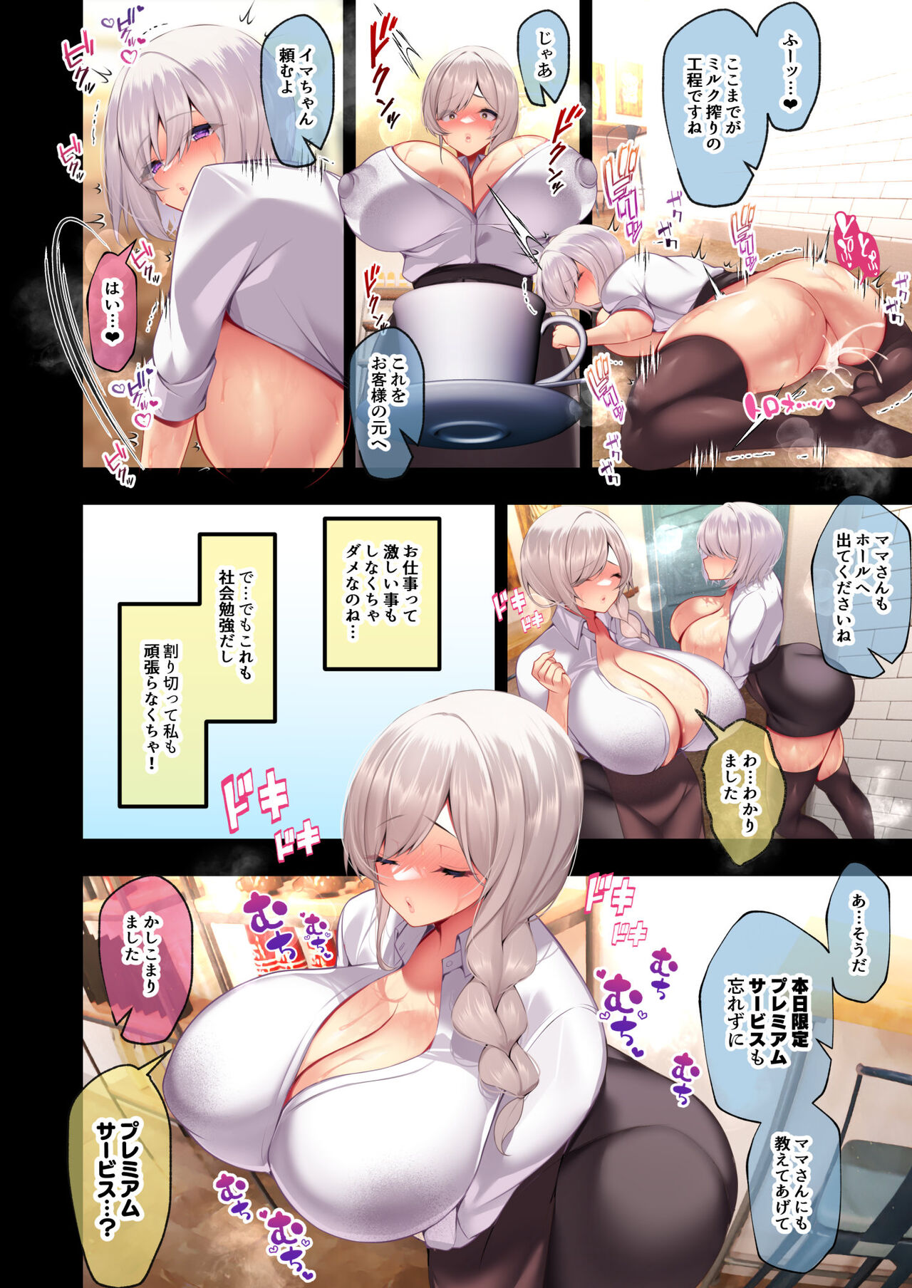 Reisei Mukuchi na Teishinchou Bakunyuu Hiyatoi Arbeiter Ima-chan to Ottori Araara Bakunyuu Mama no Dosukebe Gyoumu o Konasu Hibi page 8 full