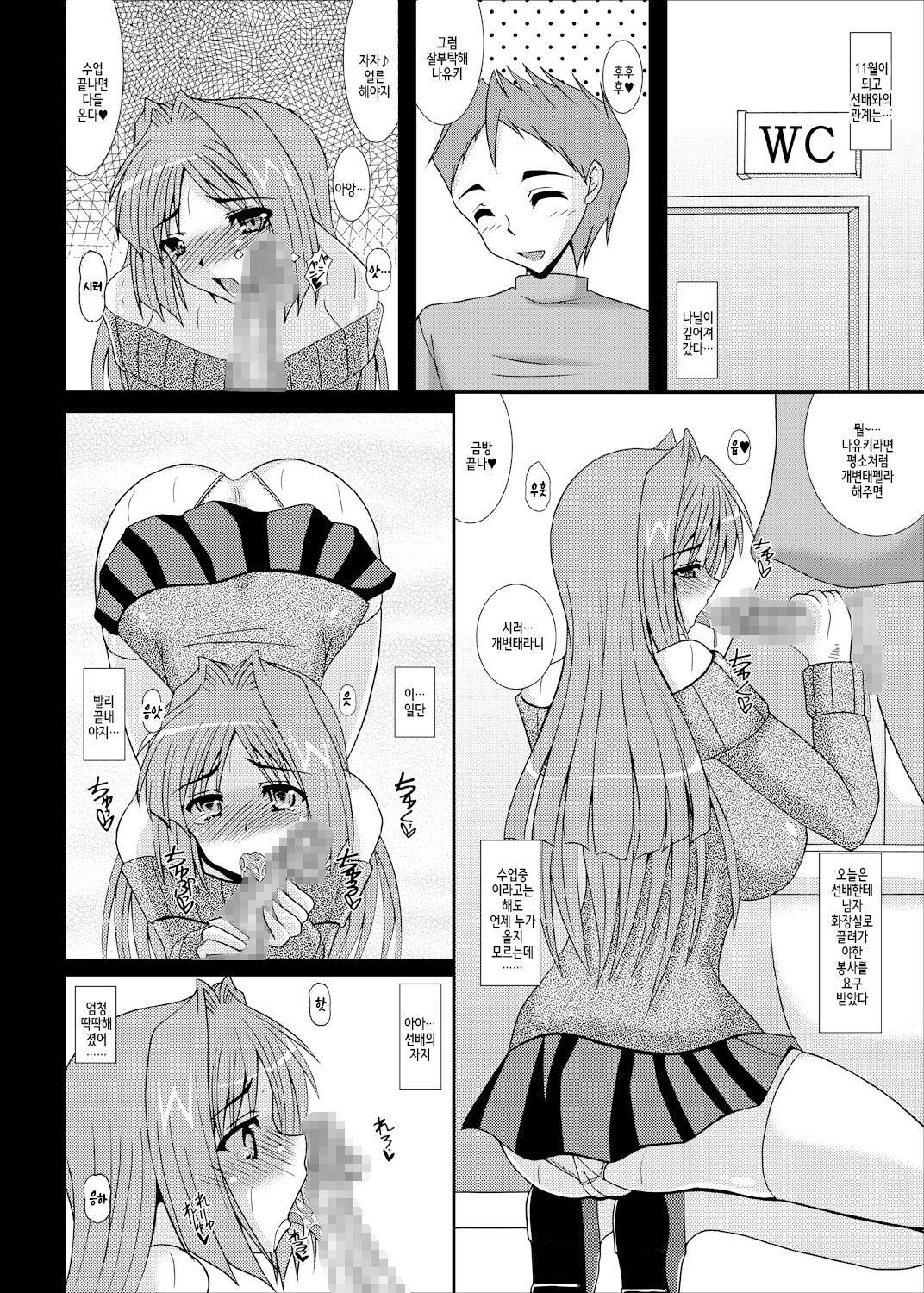 Aikagi - Ubawareta Osananajimi 3 page 9 full