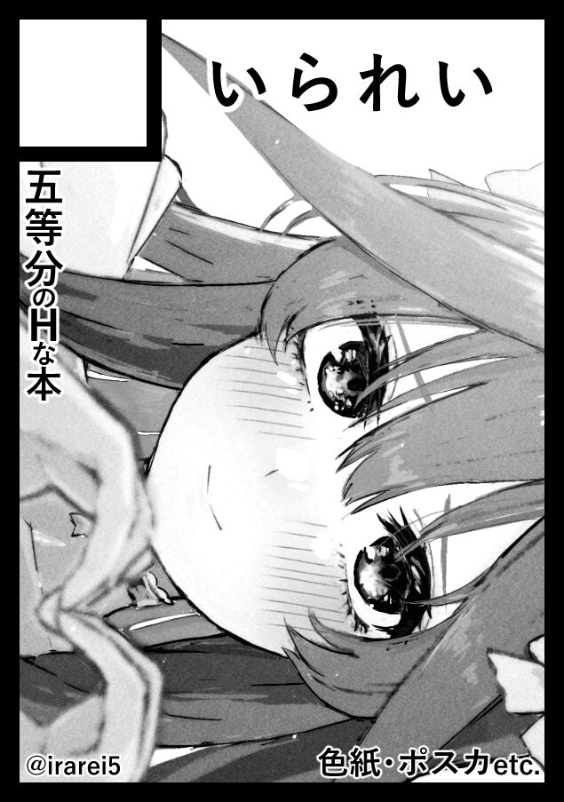 ●PIXIV● いられい page 5 full