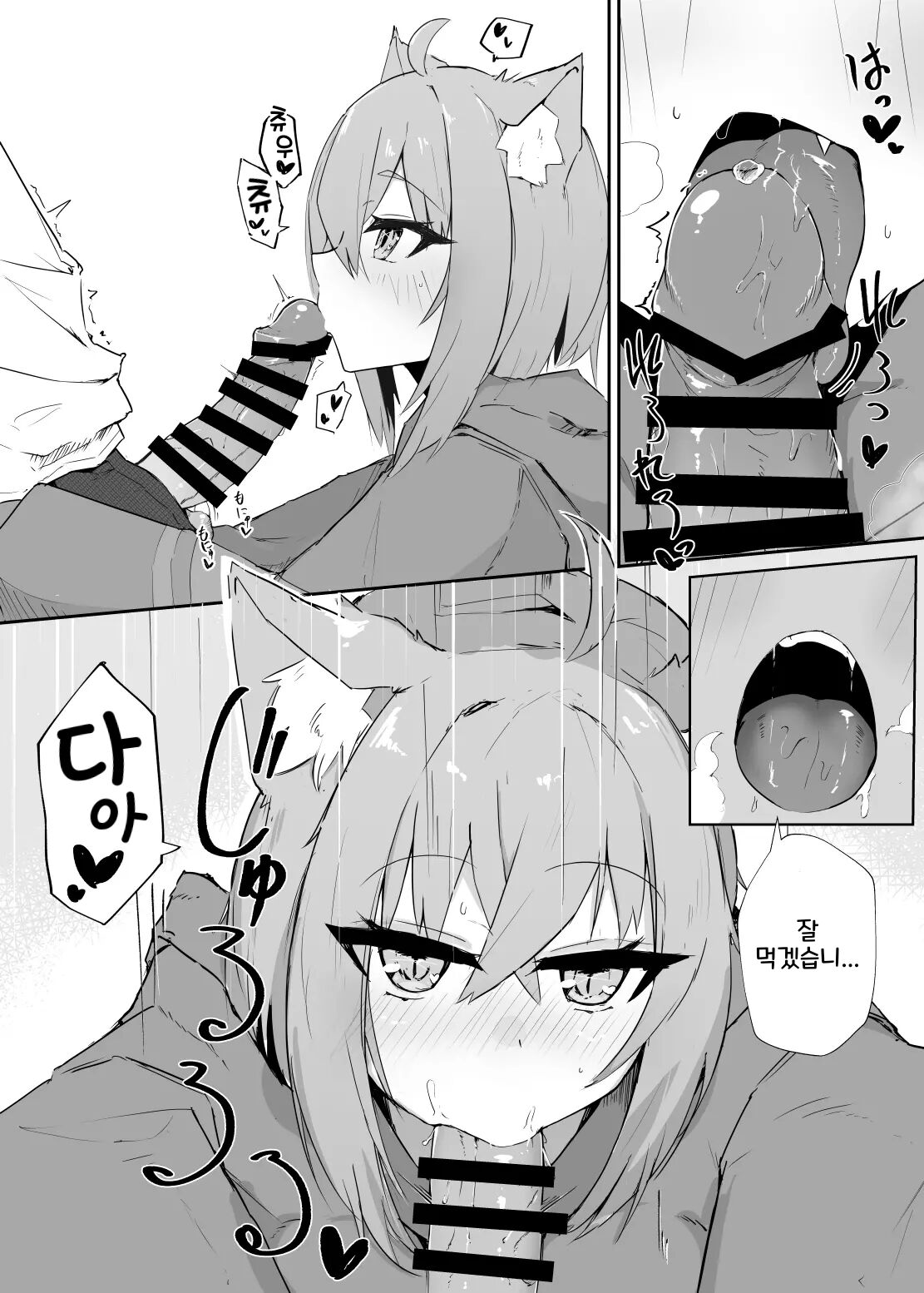 Necafe de Mizugi Ecchi Nekomata | 넷카페에서 수영복 엣찌 네코마타 page 7 full