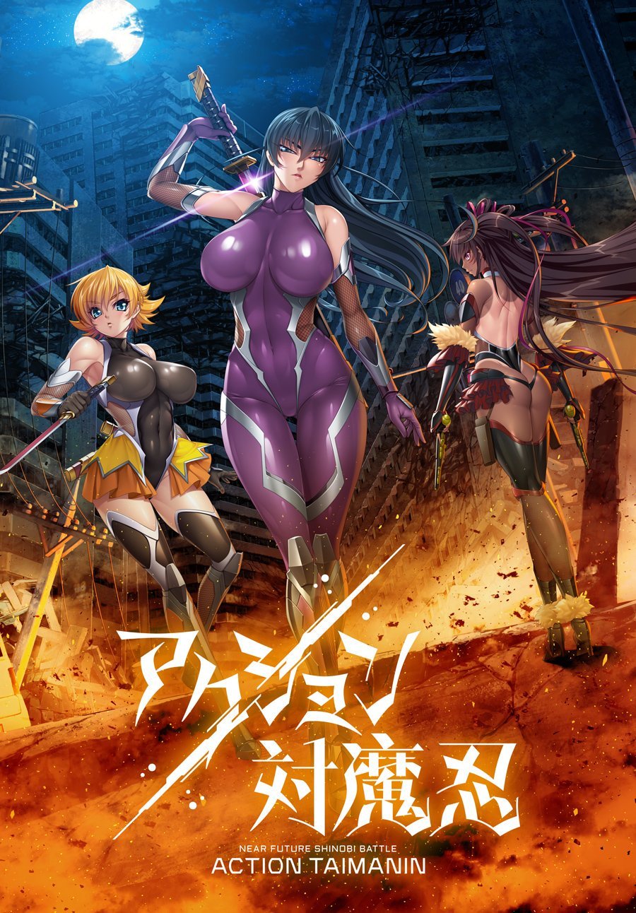 Action Taimanin page 1 full
