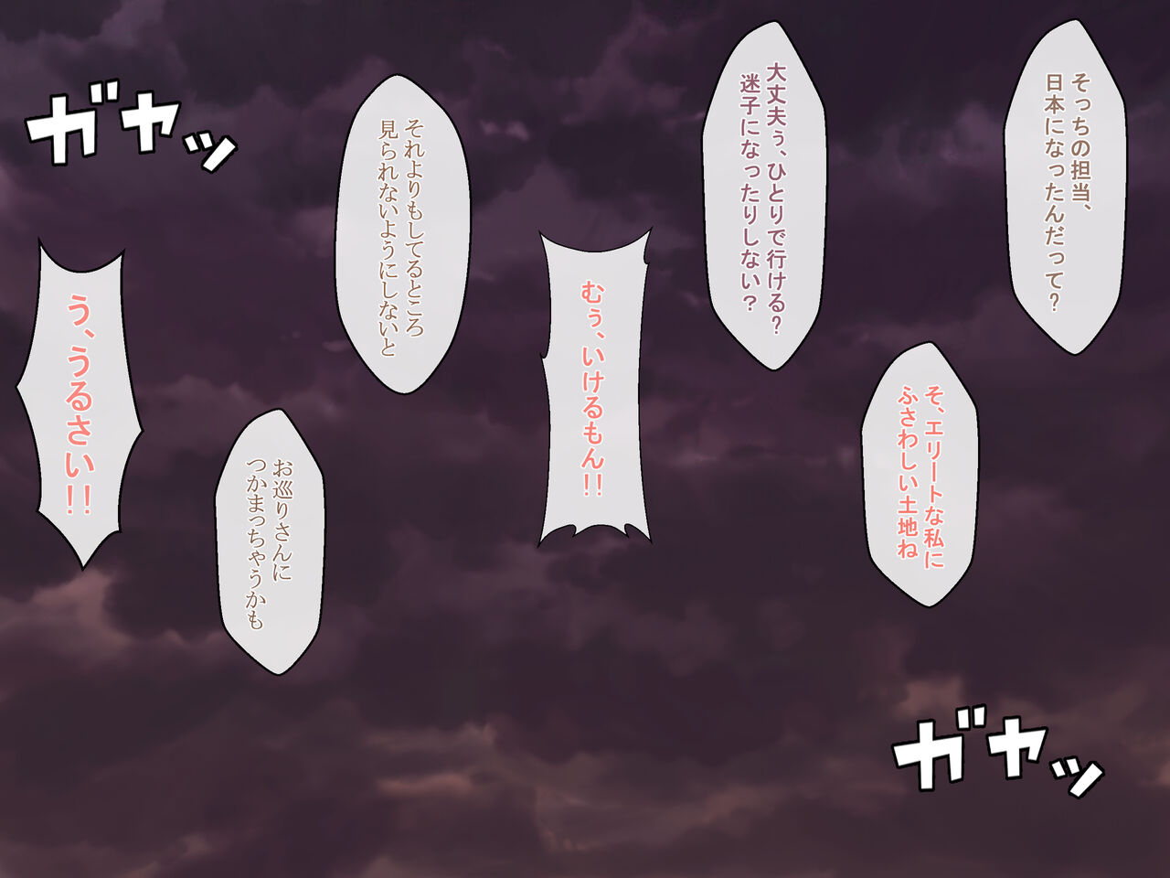 Succubus-chan Ganbarimasu page 7 full